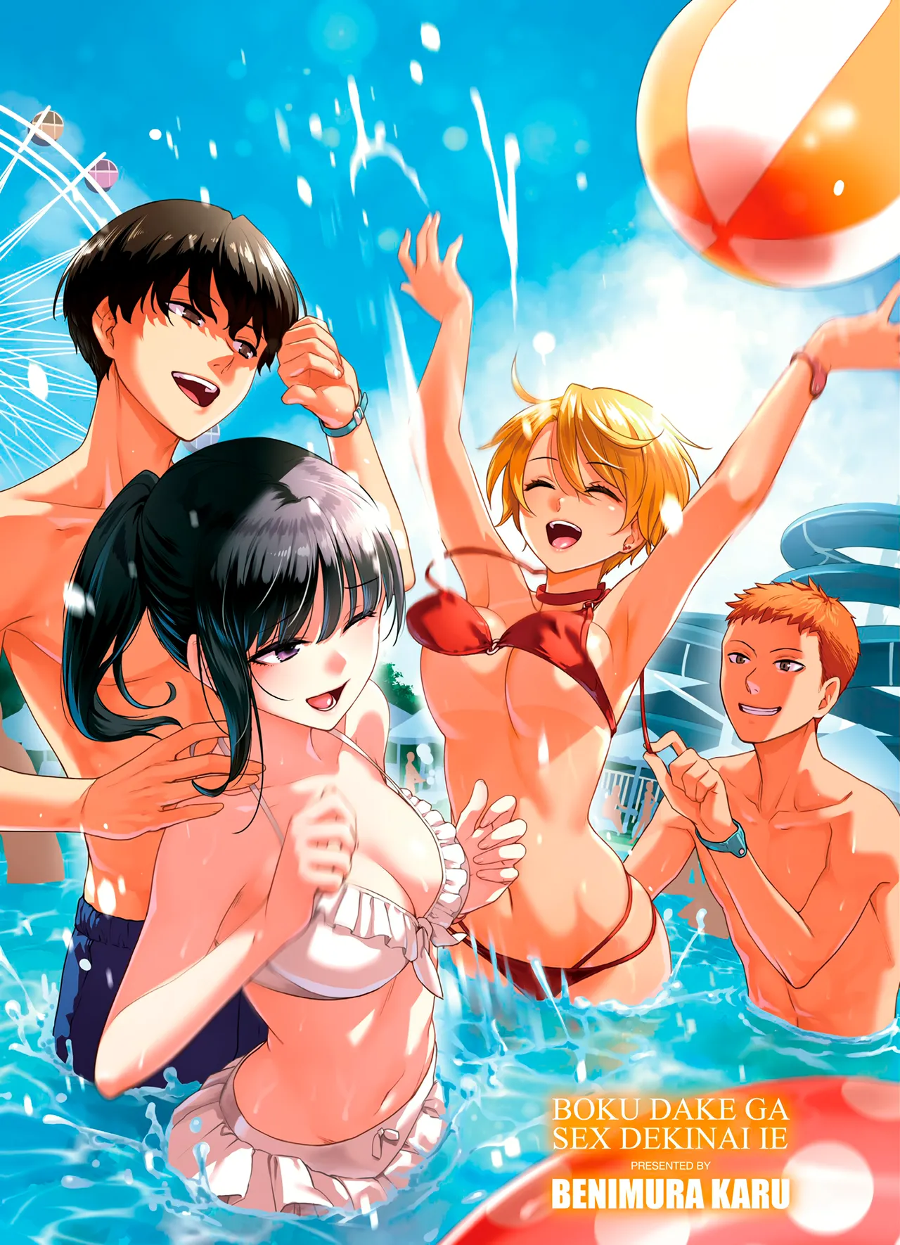 Boku dake ga Sex Dekinai Ie Chapter 1 - page 226