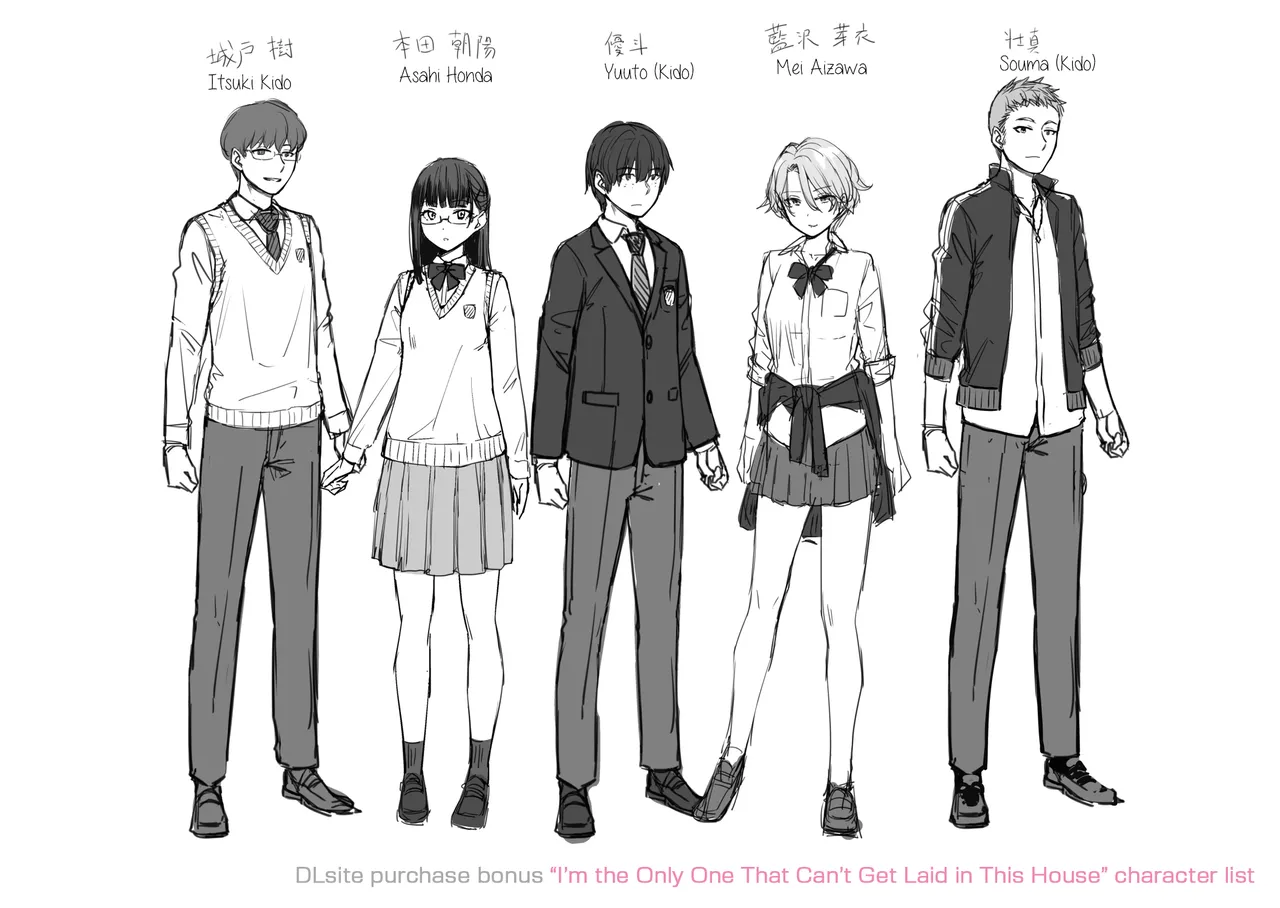 Boku dake ga Sex Dekinai Ie Chapter 1 - page 230