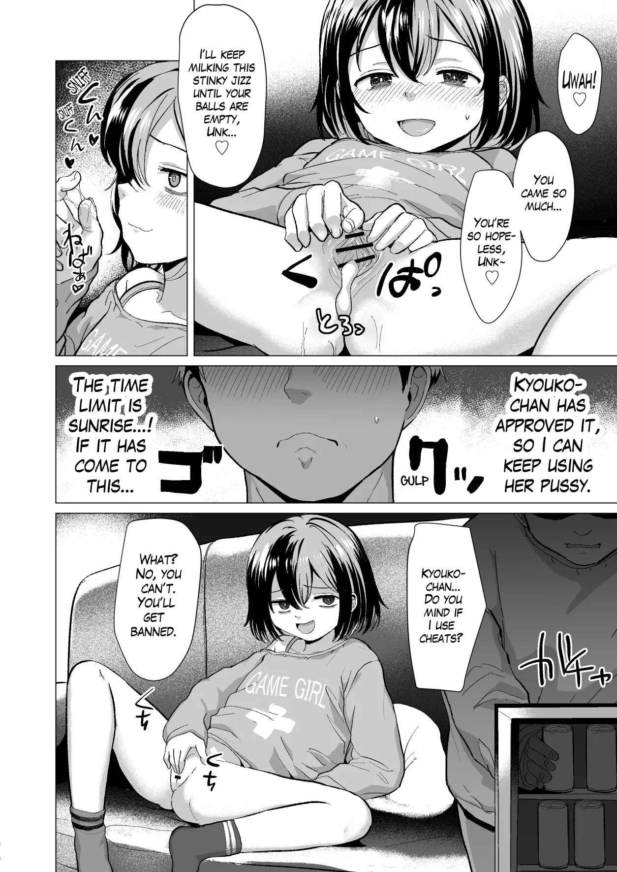 Sawatte Mitai? Chapter 1 - page 110