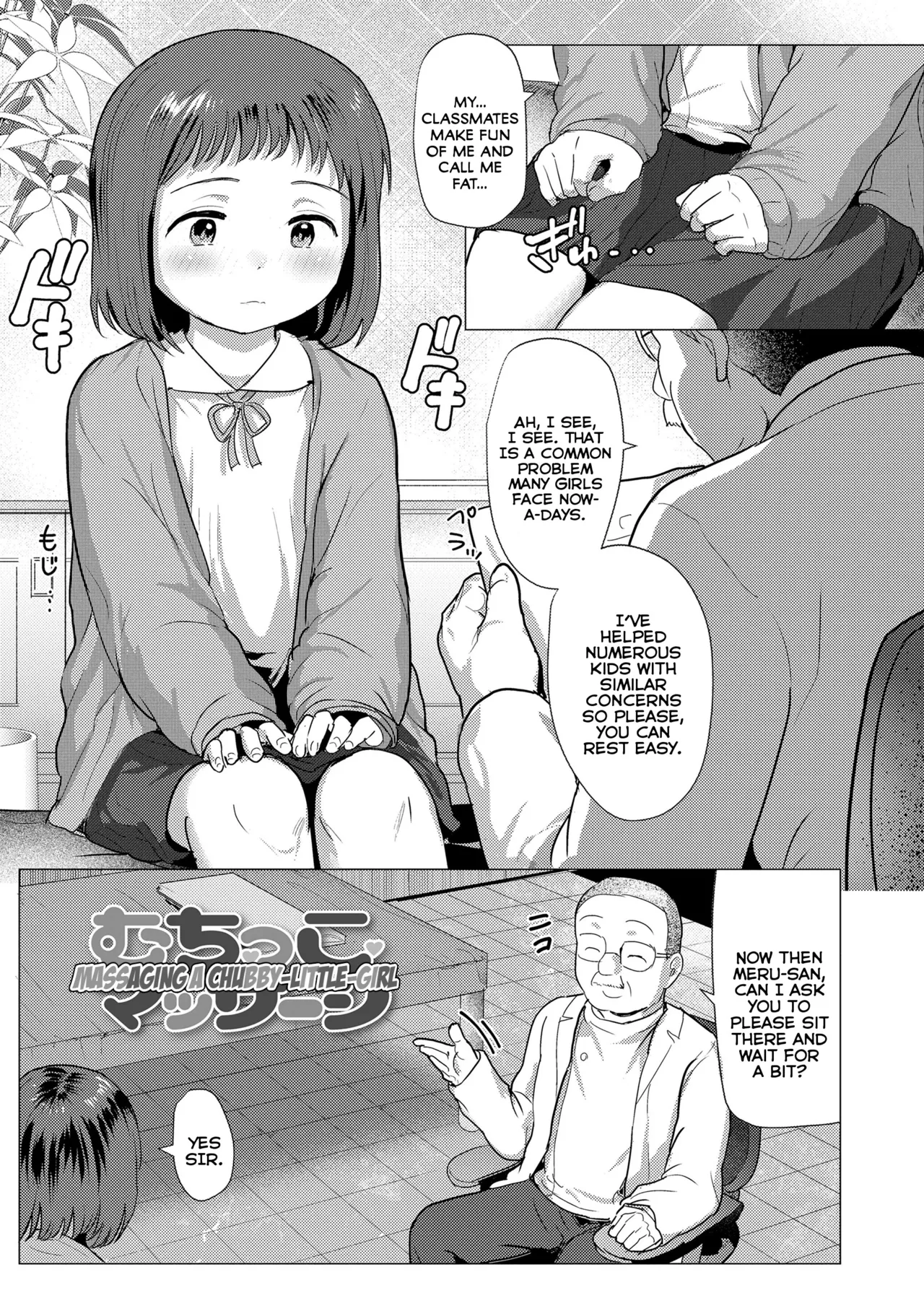 Sawatte Mitai? Chapter 1 - page 133