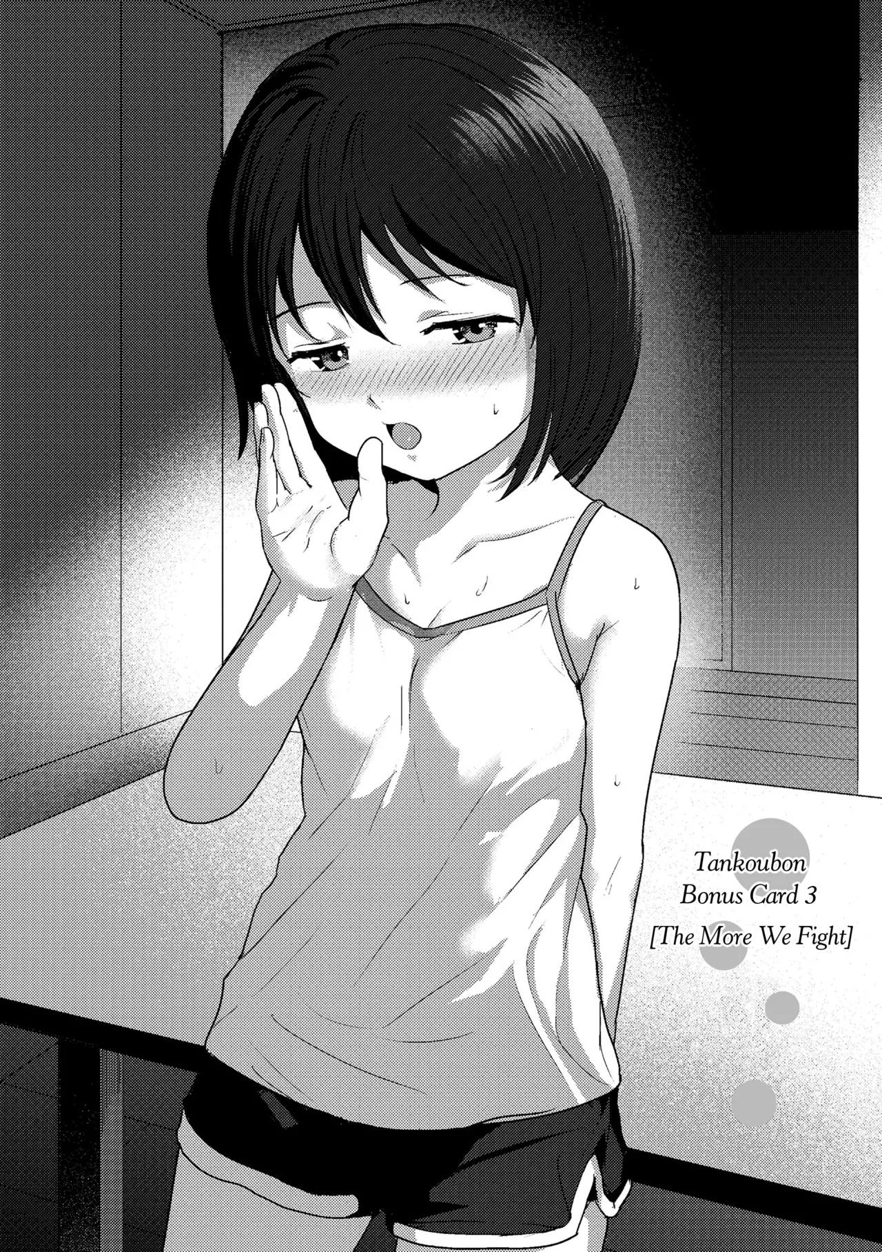 Sawatte Mitai? Chapter 1 - page 81