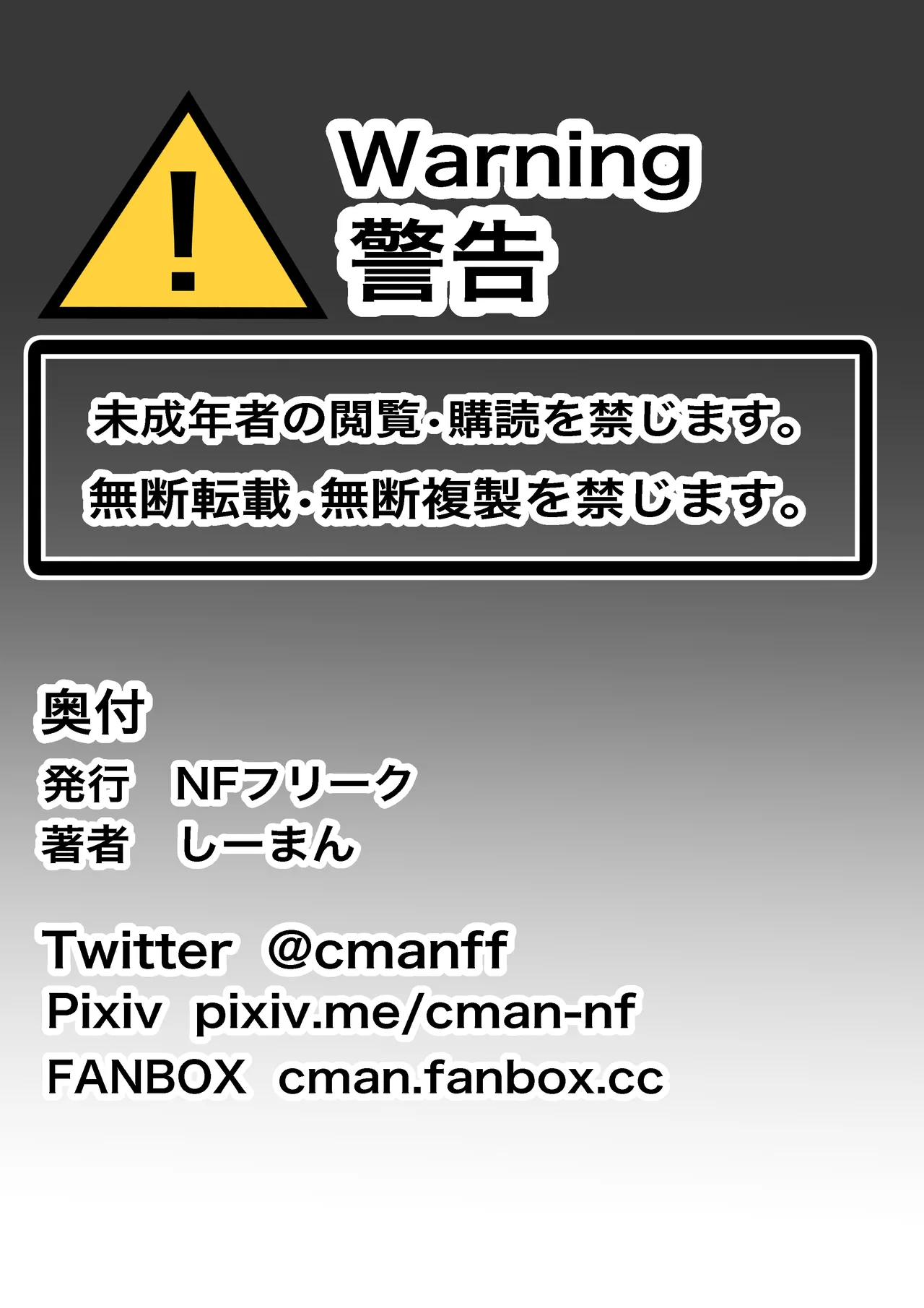 Moto Yan Kaa-chan wa Ore no Onna Chapter 1 - page 36