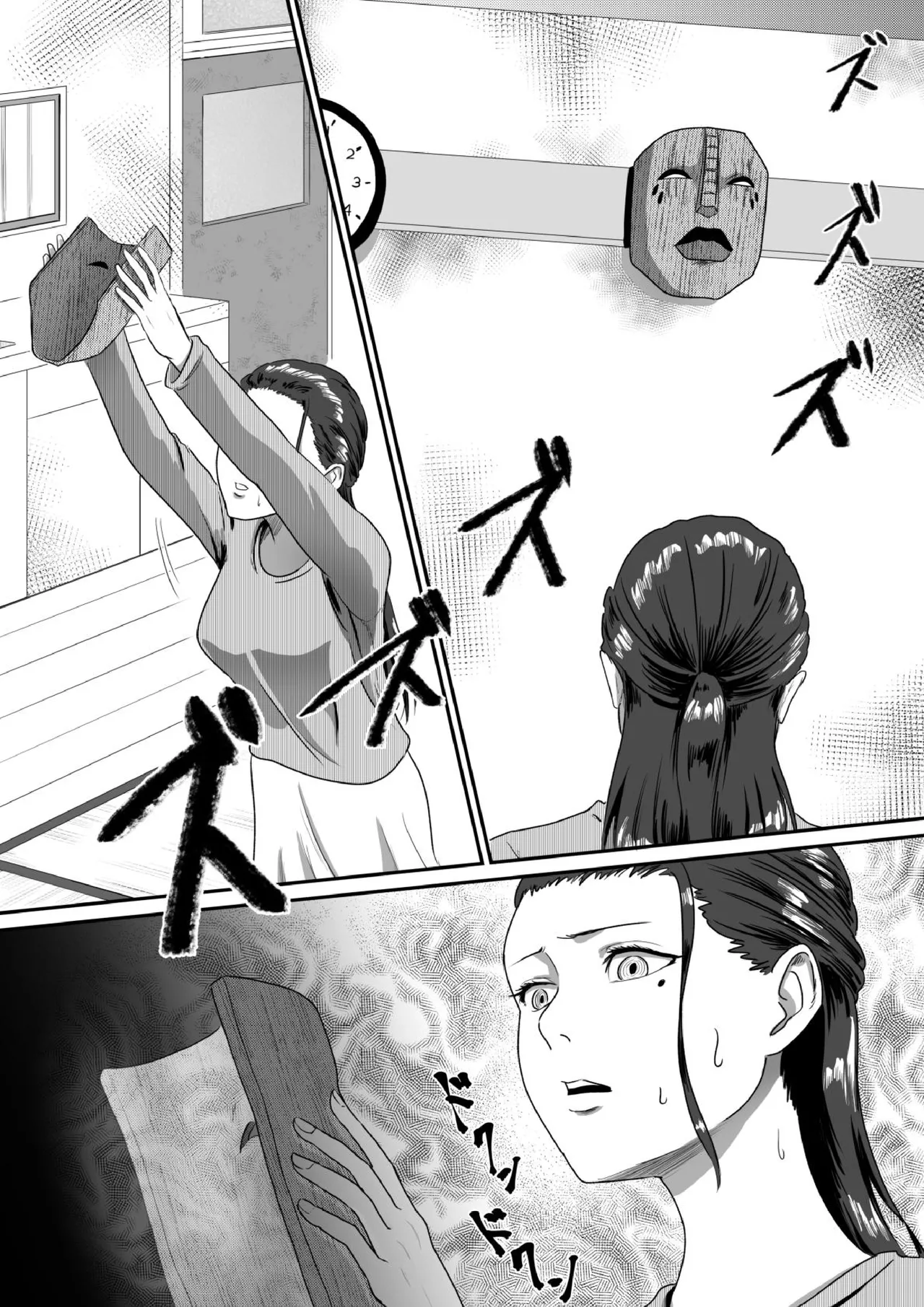 MaMaMask   Hentai Chapter 1 - page 15