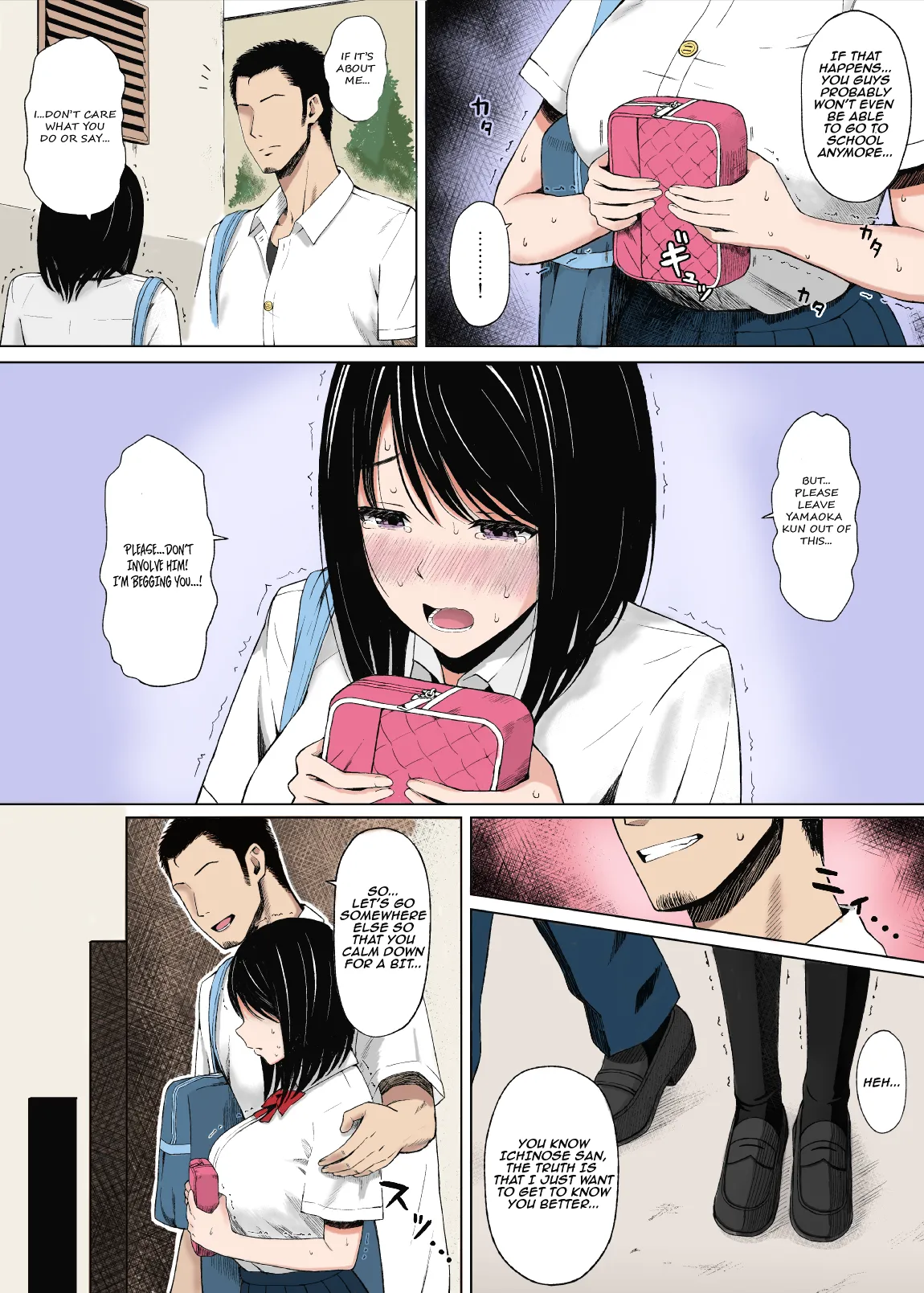 Natsu no Otoshigo Chapter 1 - page 12