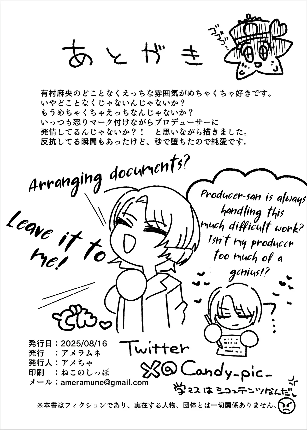 Arimura Mao vs Saimin Ojisan Chapter 1 - page 30