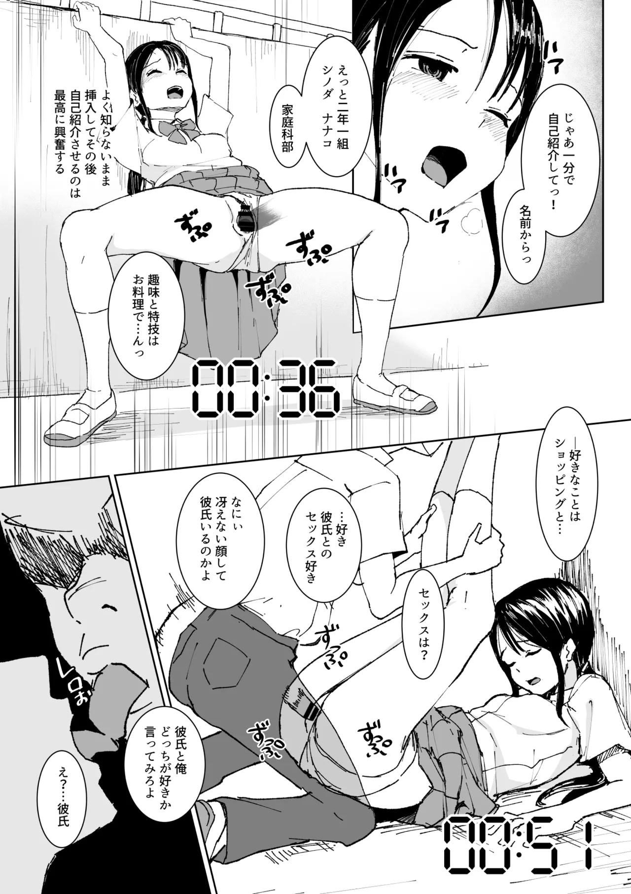 3-Minute Hypn---s Chapter 1 - page 6