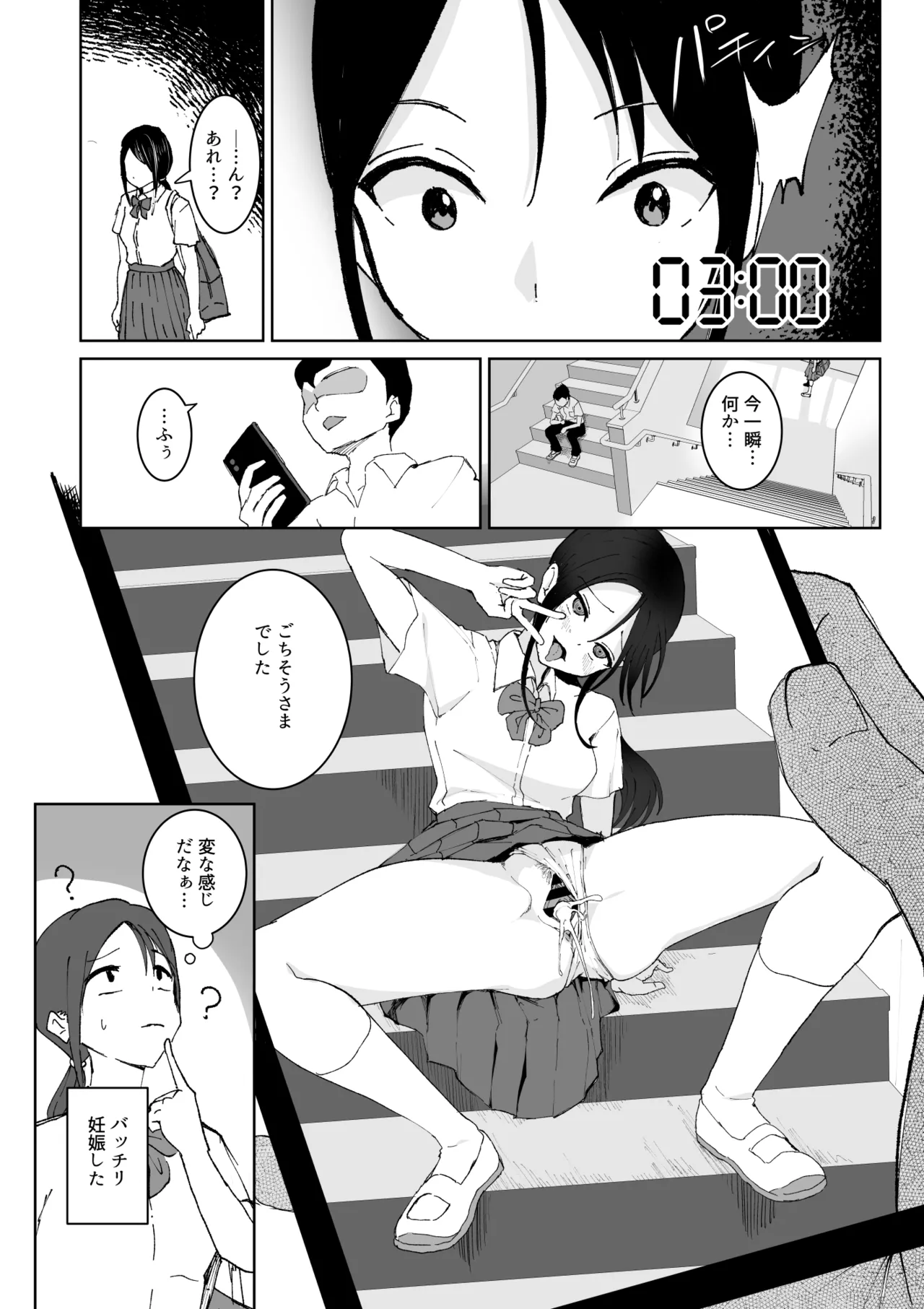 3-Minute Hypn---s Chapter 1 - page 9