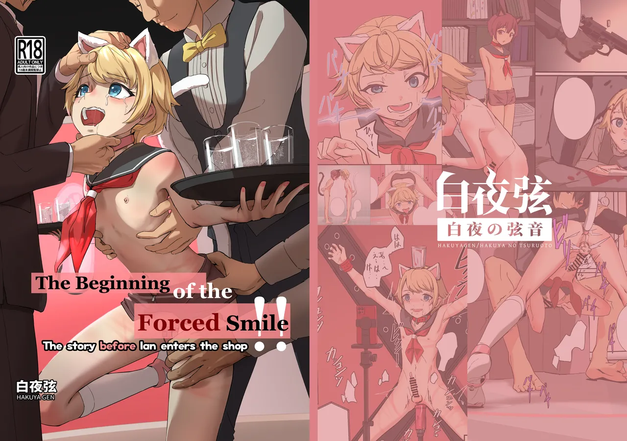 The Beginning of the Forced Smile!! The story before Ian enters the shop Chapter 1 - page 1
