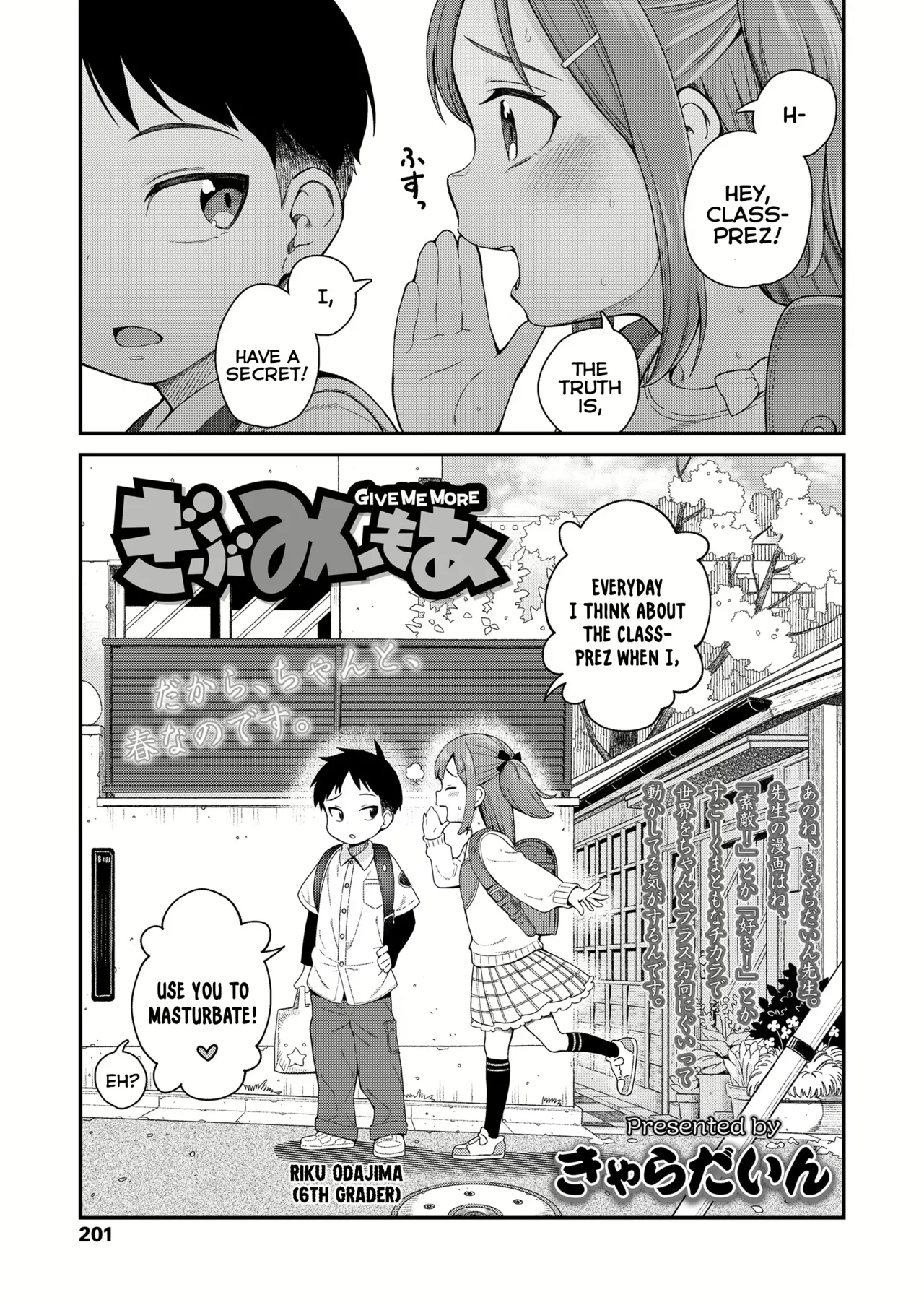 Give Me More Chapter 1 - page 1