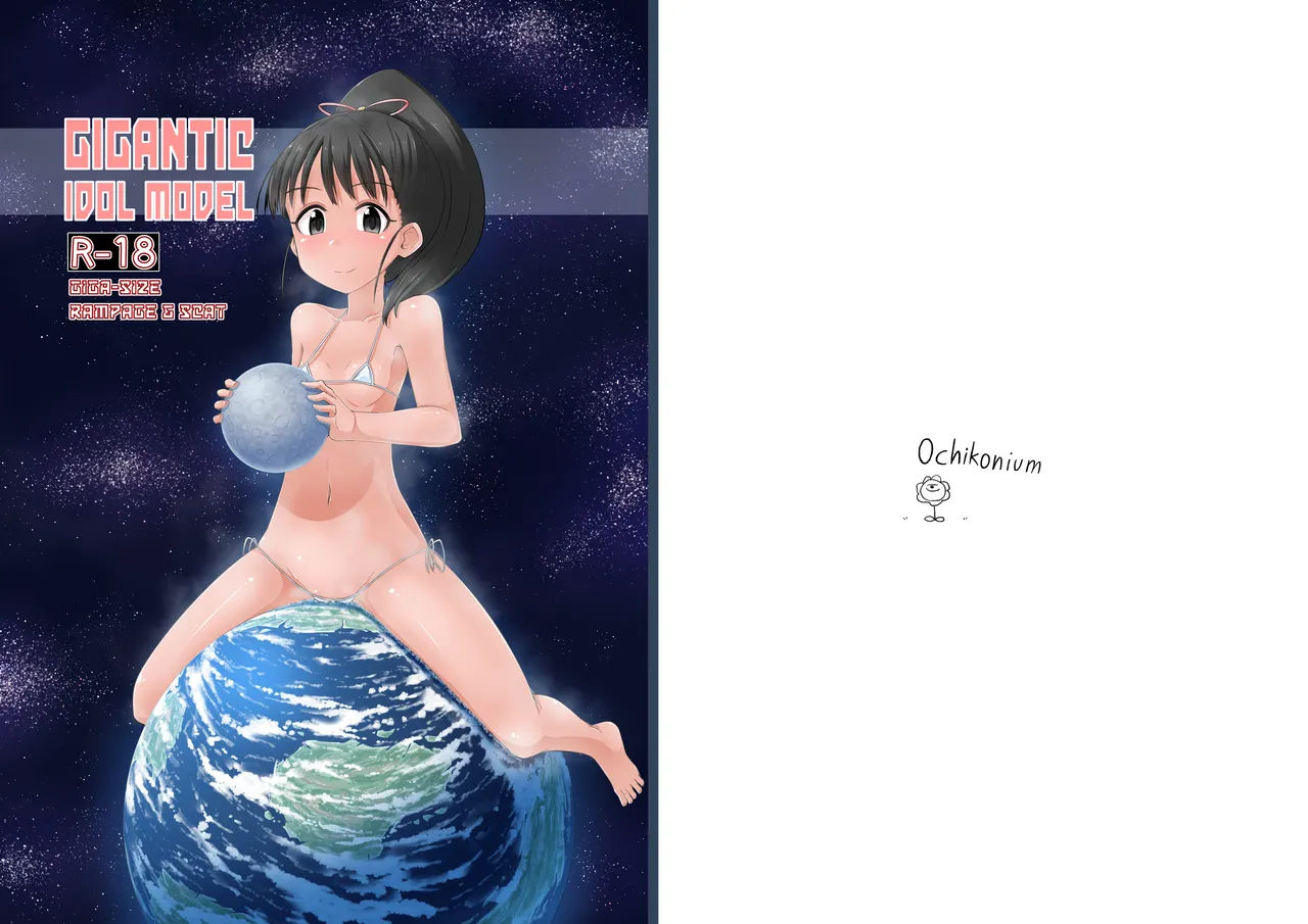 Chouoogata Idol Chapter 1 - page 20