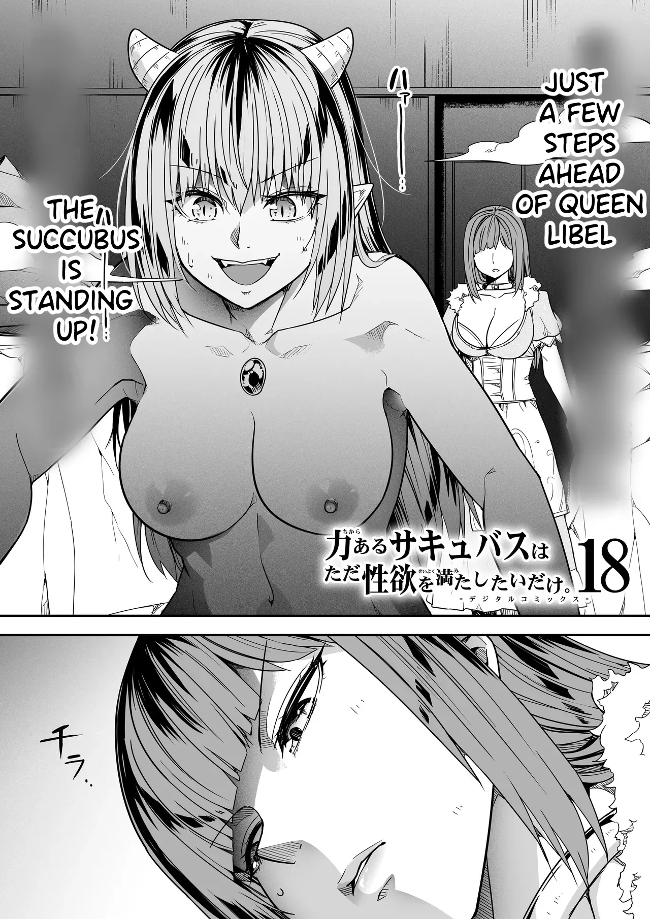 Chikara Aru Succubus wa Seiyoku o Mitashitai dake 18 END Chapter 1 - page 6