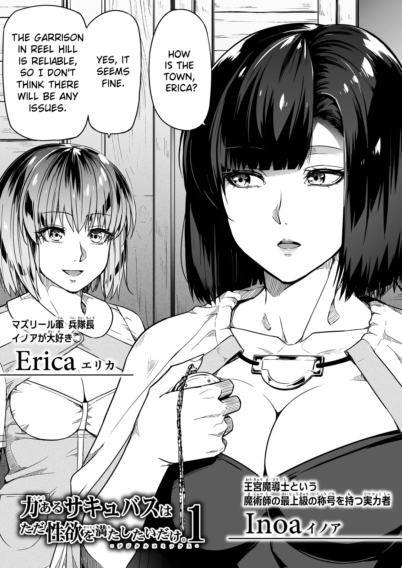Chikara Aru Succubus wa Seiyoku o Mitashitai dake 18 END Chapter 1 - page 63