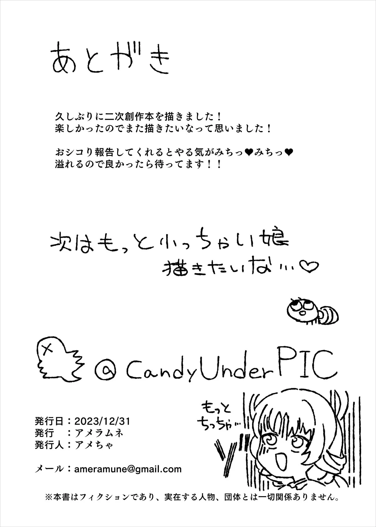 Fu Xuan vs Saimin Ojisan Chapter 1 - page 26