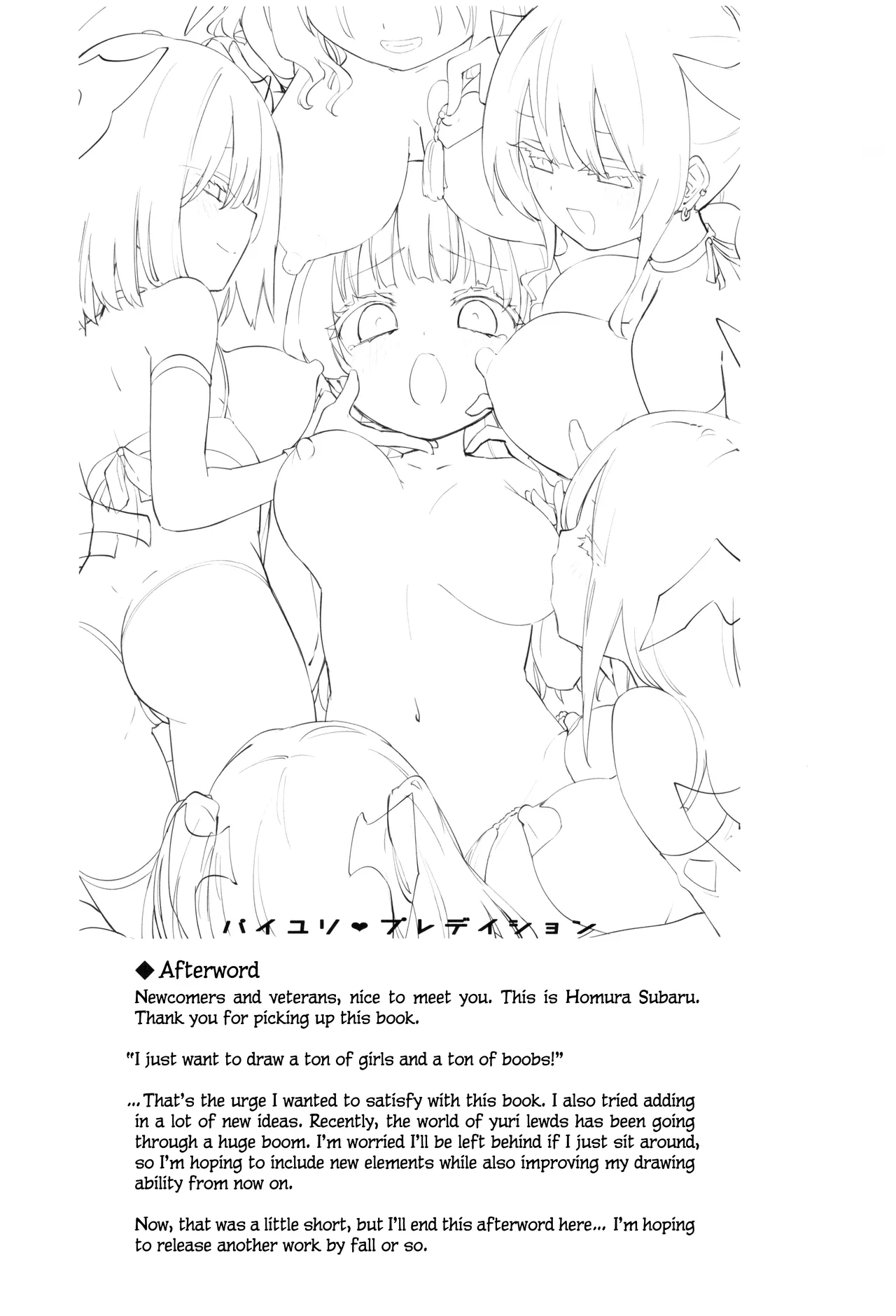 Paiyuri Predation Chapter 1 - page 16