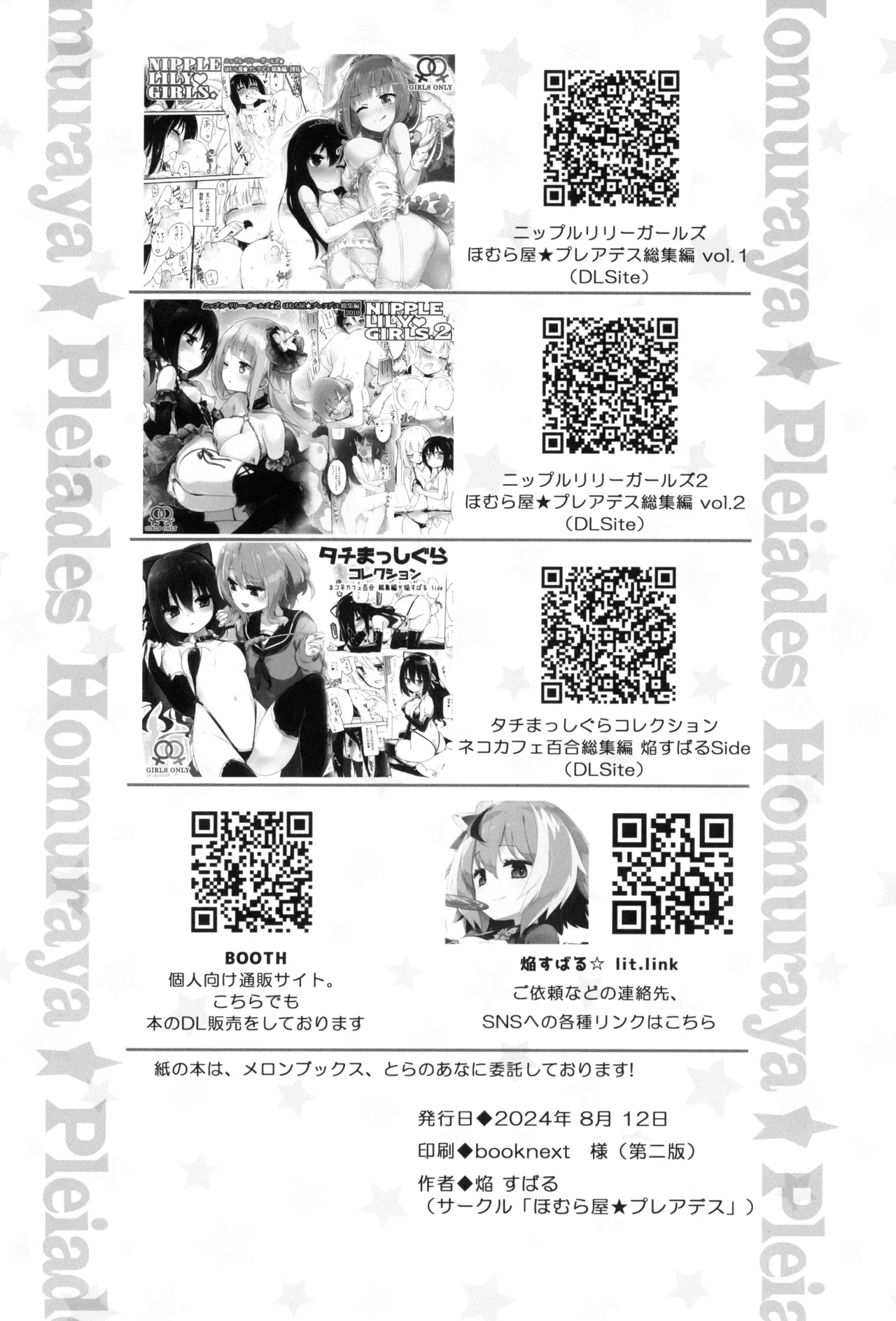 Paiyuri Predation Chapter 1 - page 17