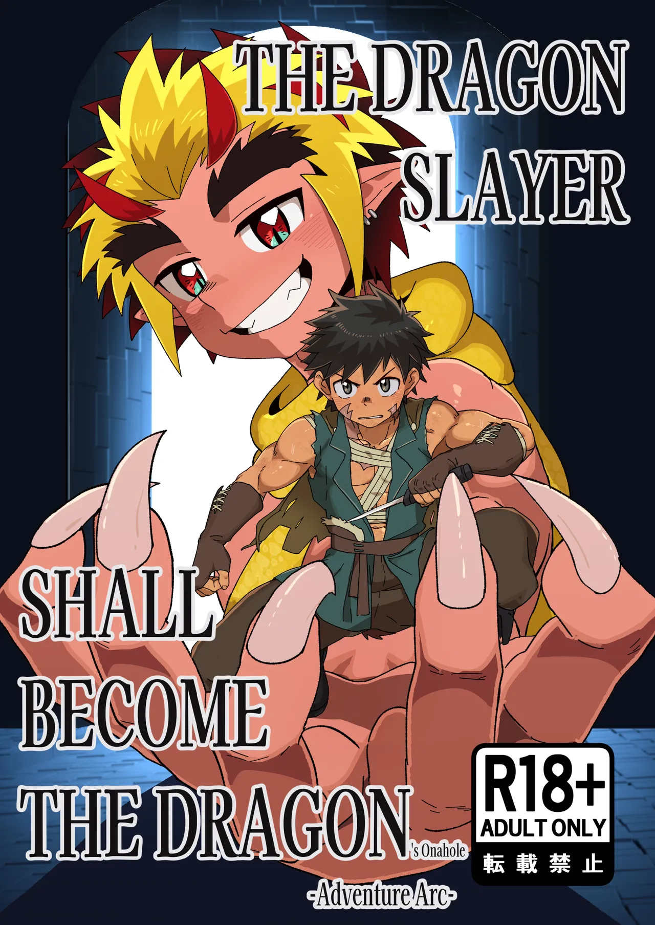 The Dragon Slayer Shell Become the Dragon - Adventure Arc- Chapter 1 - page 1
