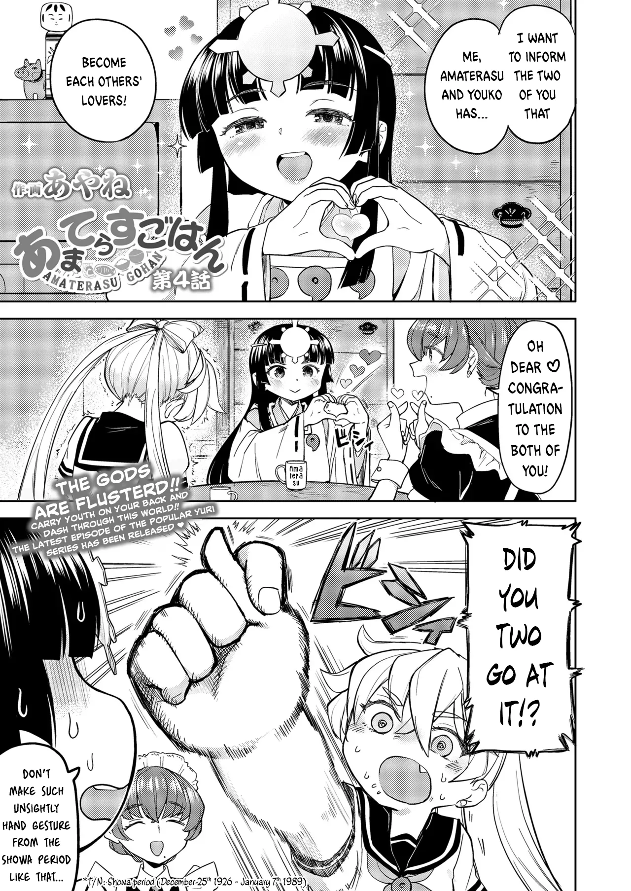 Amaterasu Gohan Chapter 1 - page 1