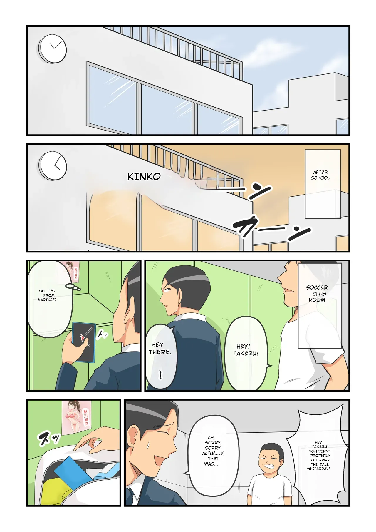 Attouteki Loli Kyonyuu no Osananajimi ga Charao ni NTR saremashita. ~Zenpen~ Chapter 1 - page 14