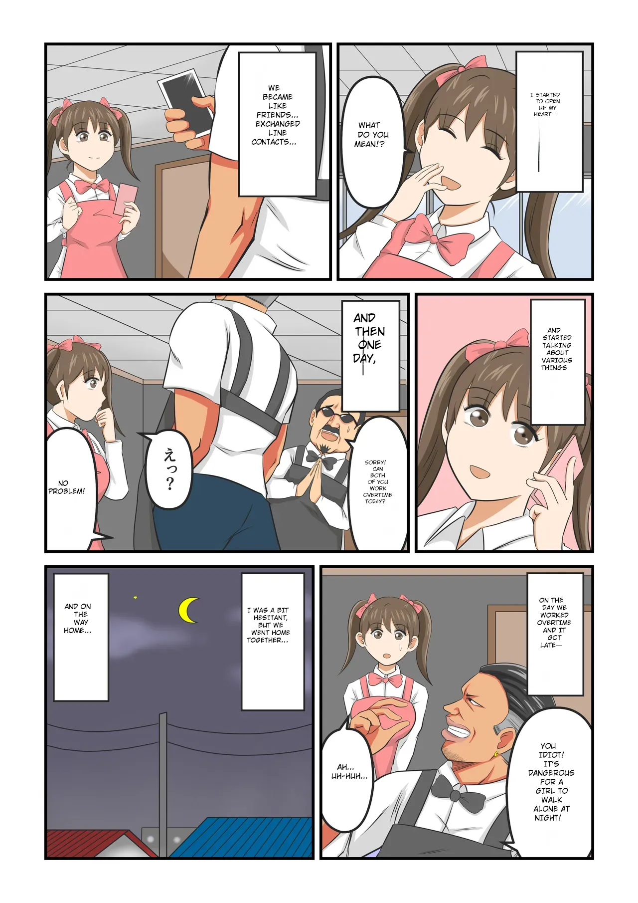 Attouteki Loli Kyonyuu no Osananajimi ga Charao ni NTR saremashita. ~Zenpen~ Chapter 1 - page 33