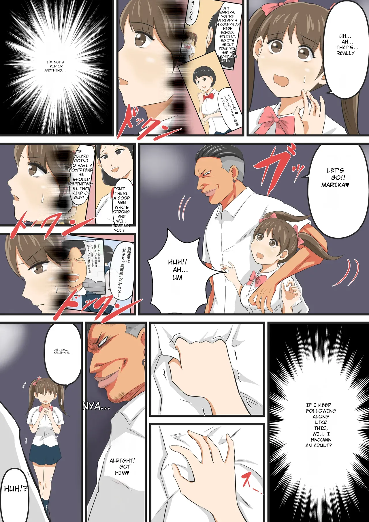 Attouteki Loli Kyonyuu no Osananajimi ga Charao ni NTR saremashita. ~Zenpen~ Chapter 1 - page 45