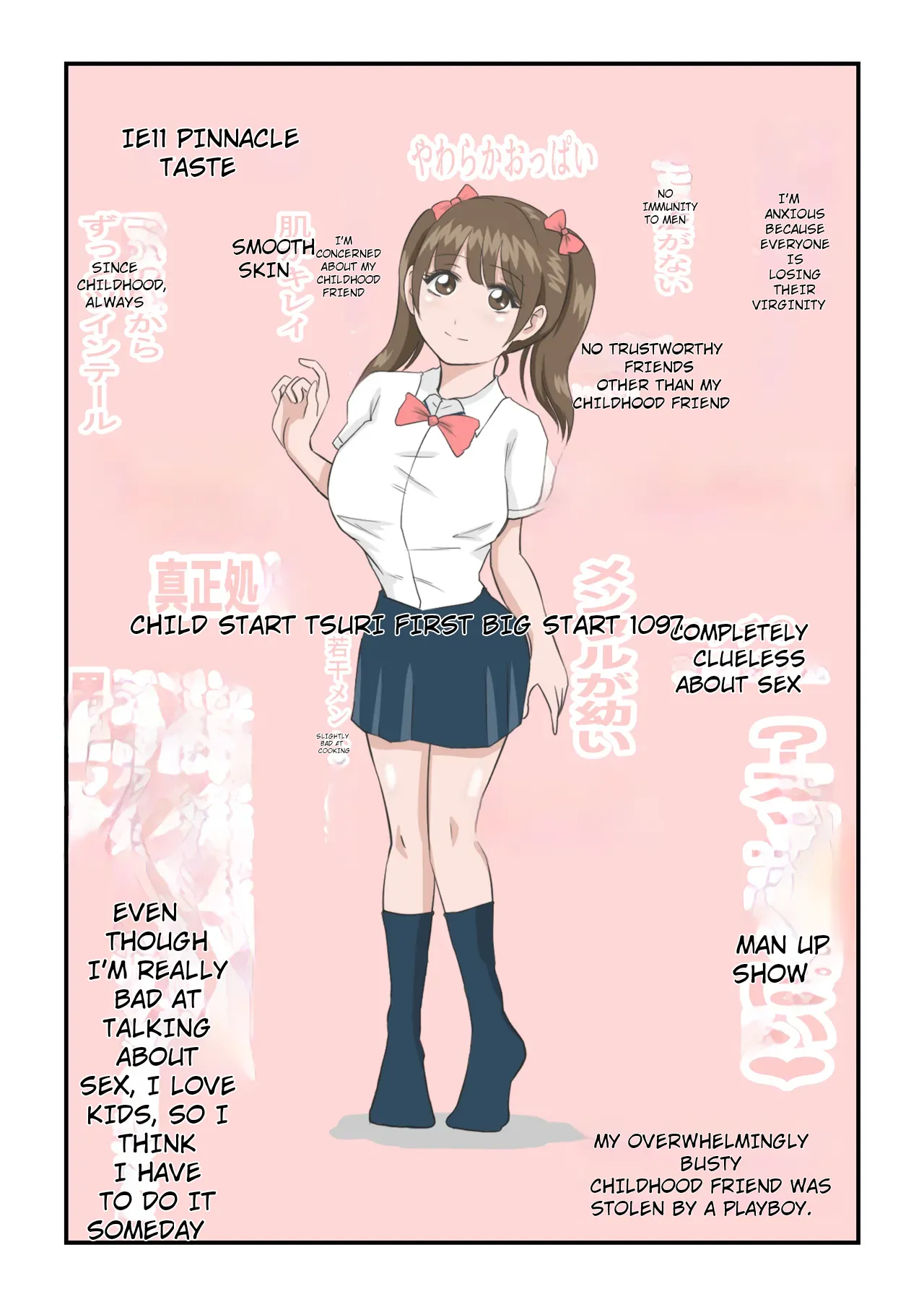 Attouteki Loli Kyonyuu no Osananajimi ga Charao ni NTR saremashita. ~Zenpen~ Chapter 1 - page 7