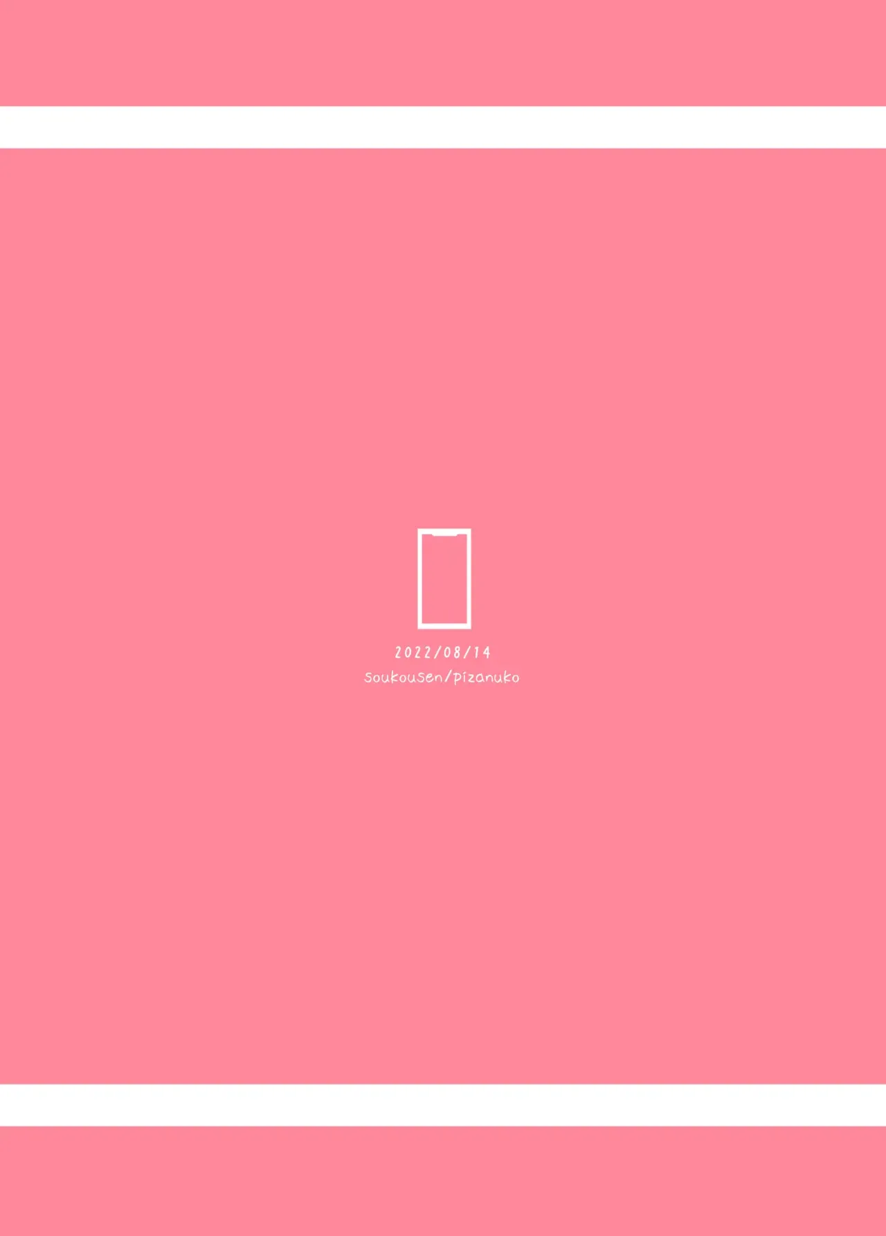 Imouto to Saimin Appli wa Tsukaiyou Chapter 1 - page 28