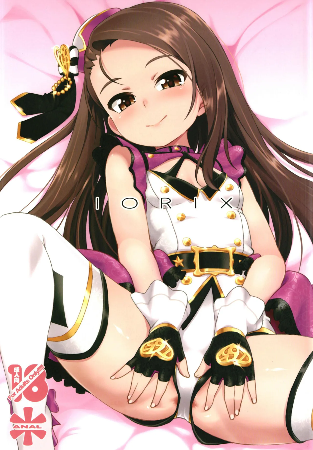 IORIX   Hentai Chapter 1 - page 1