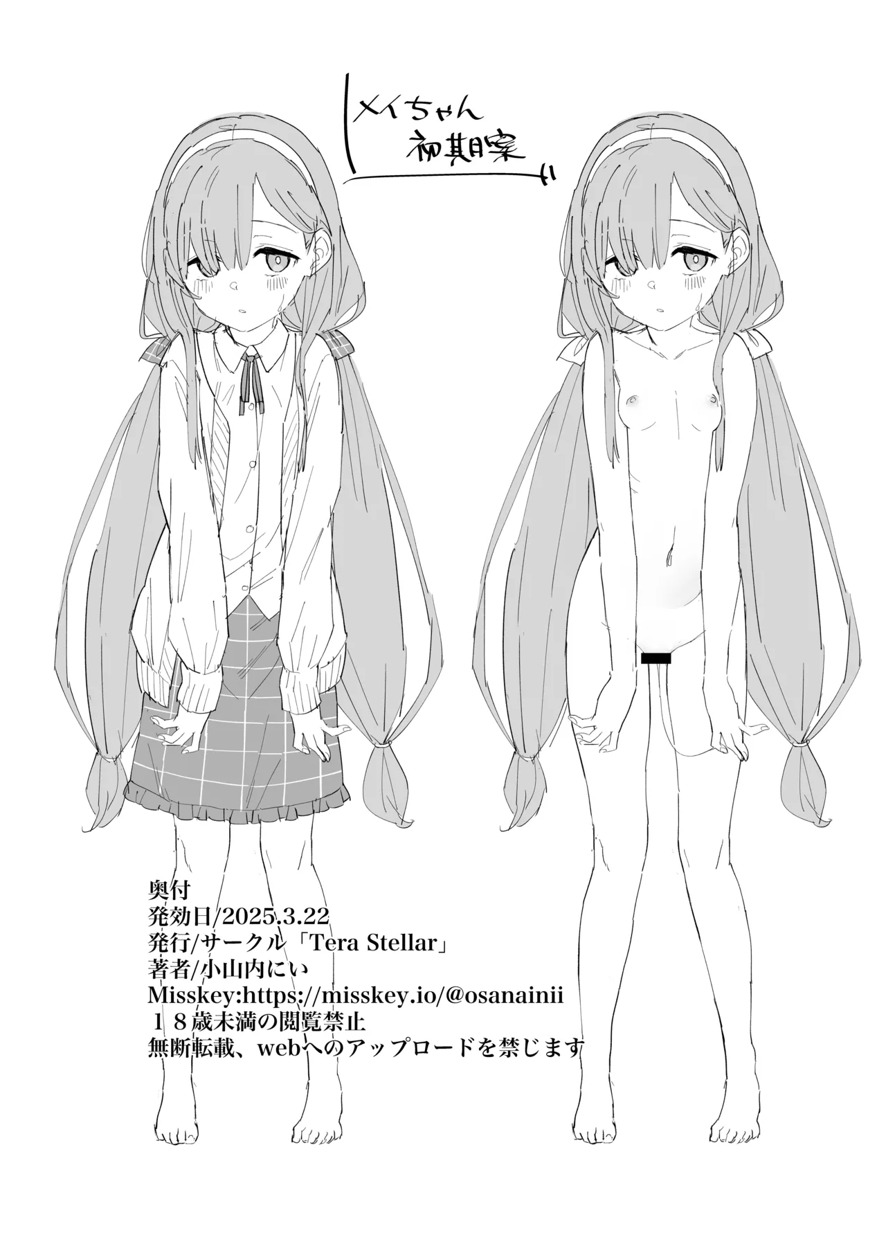 Jii Fukushuu vol. 4 - revenge masturbation Chapter 1 - page 22