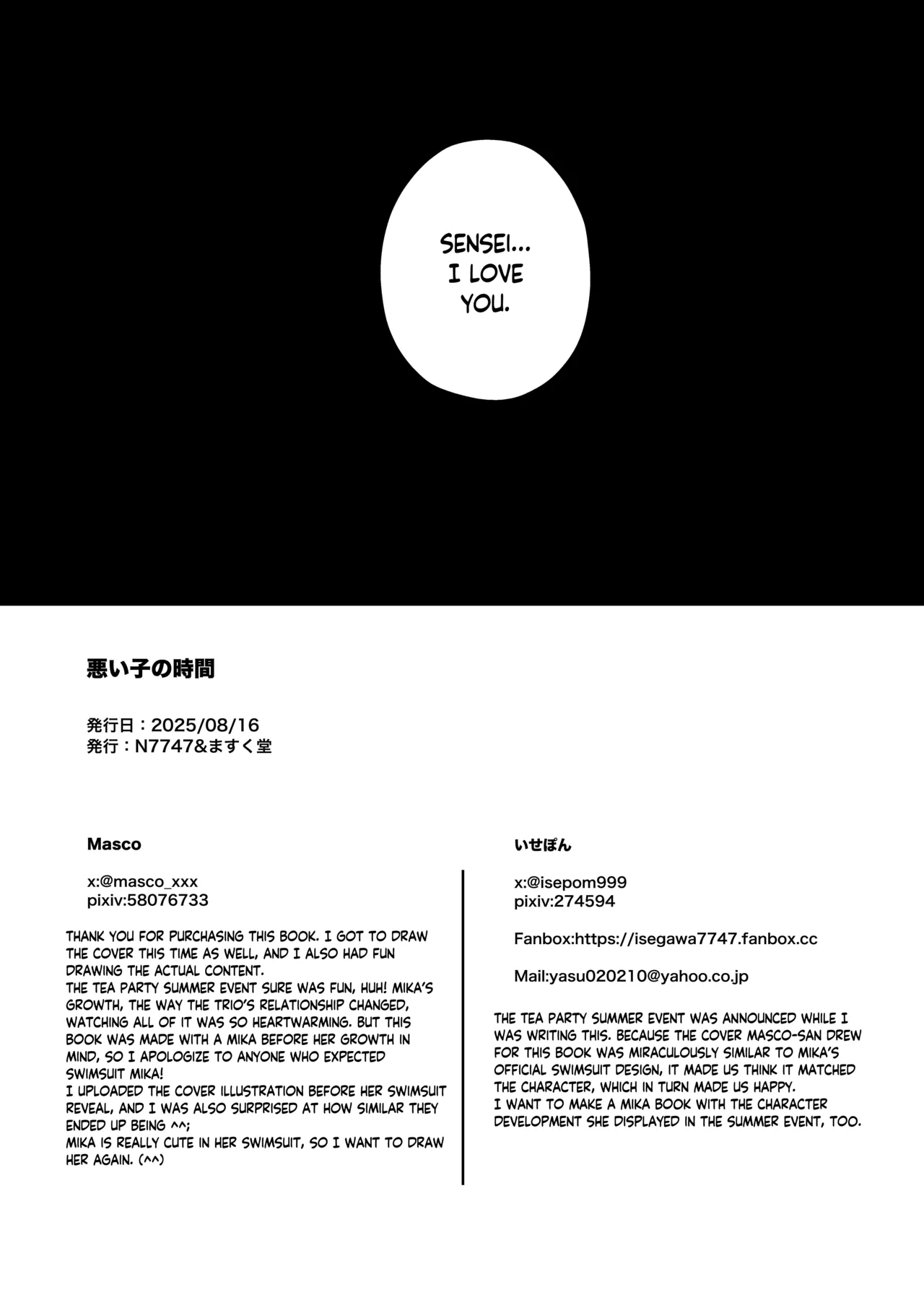 Warui Ko no Jikan Chapter 1 - page 17