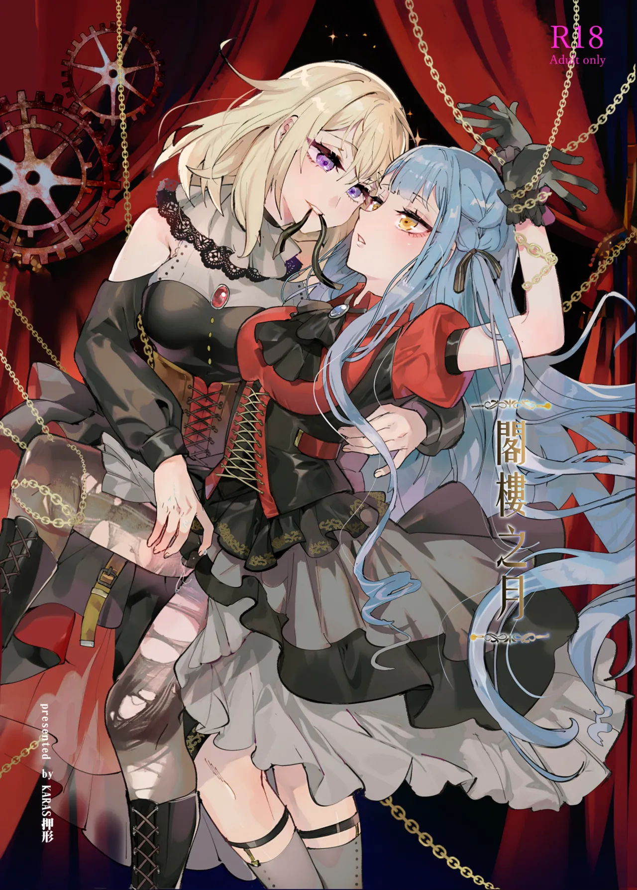 Loft Moon Chapter 1 - page 1