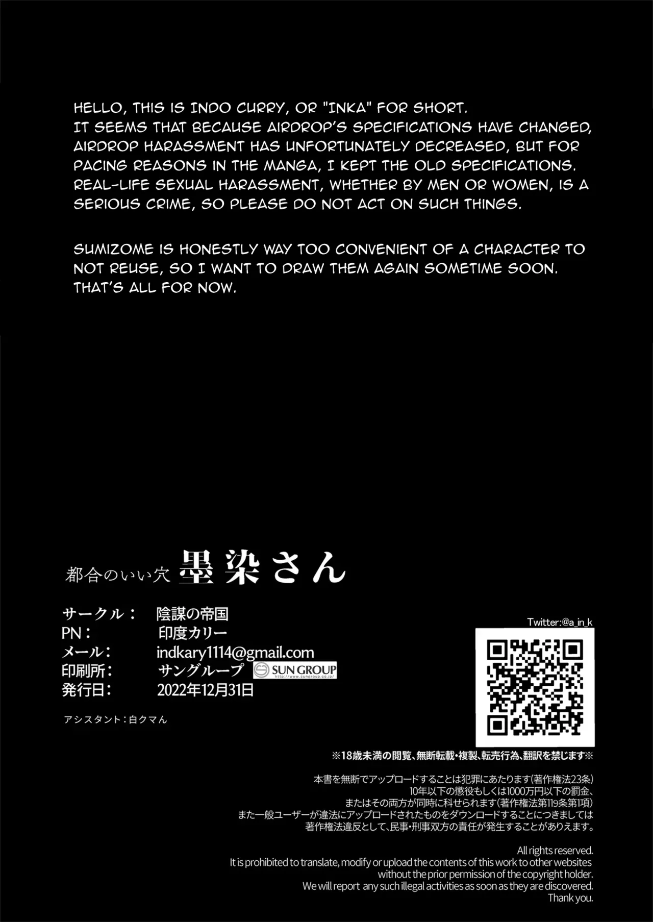 Tsugōnoī Ana Sumizome-San Chapter 1 - page 33