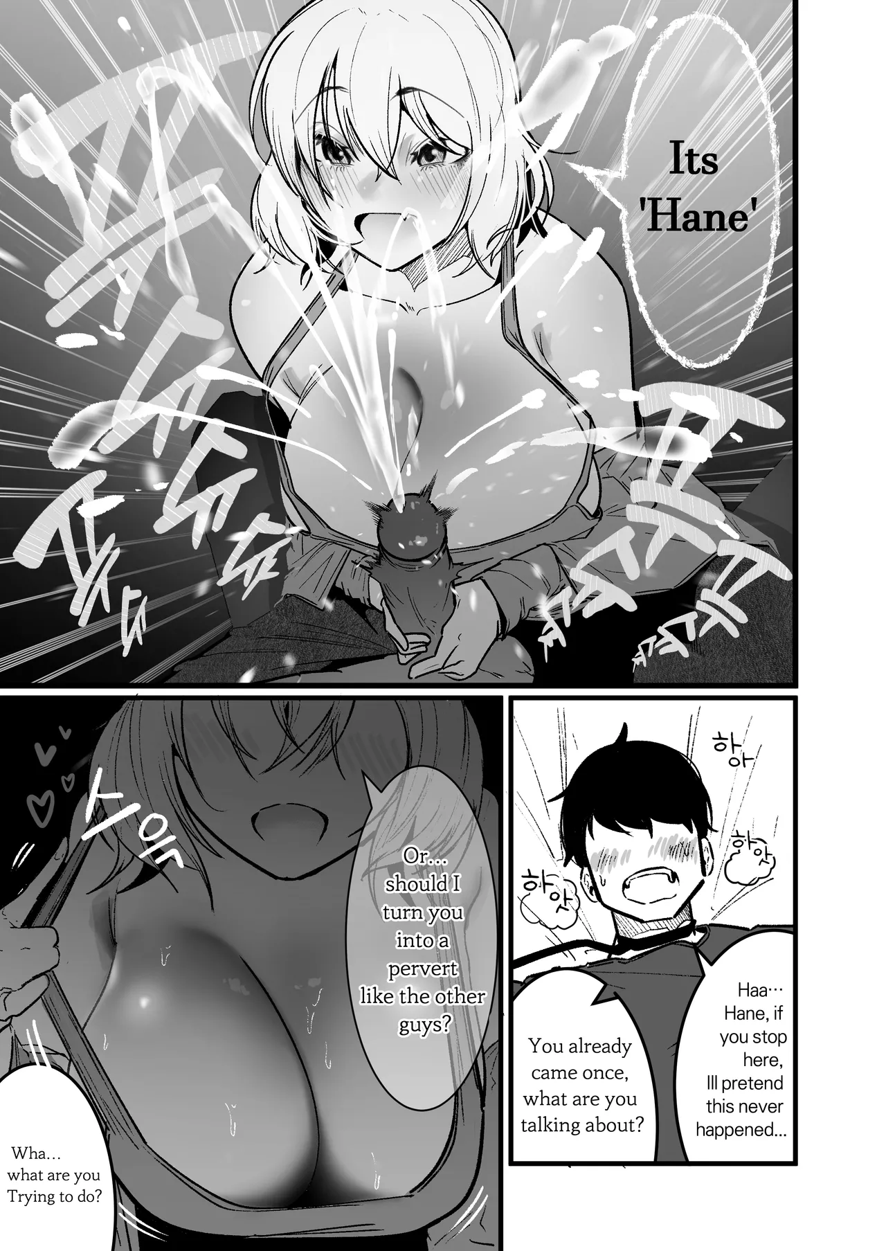 Living with chubby bullies3 Chapter 1 - page 15