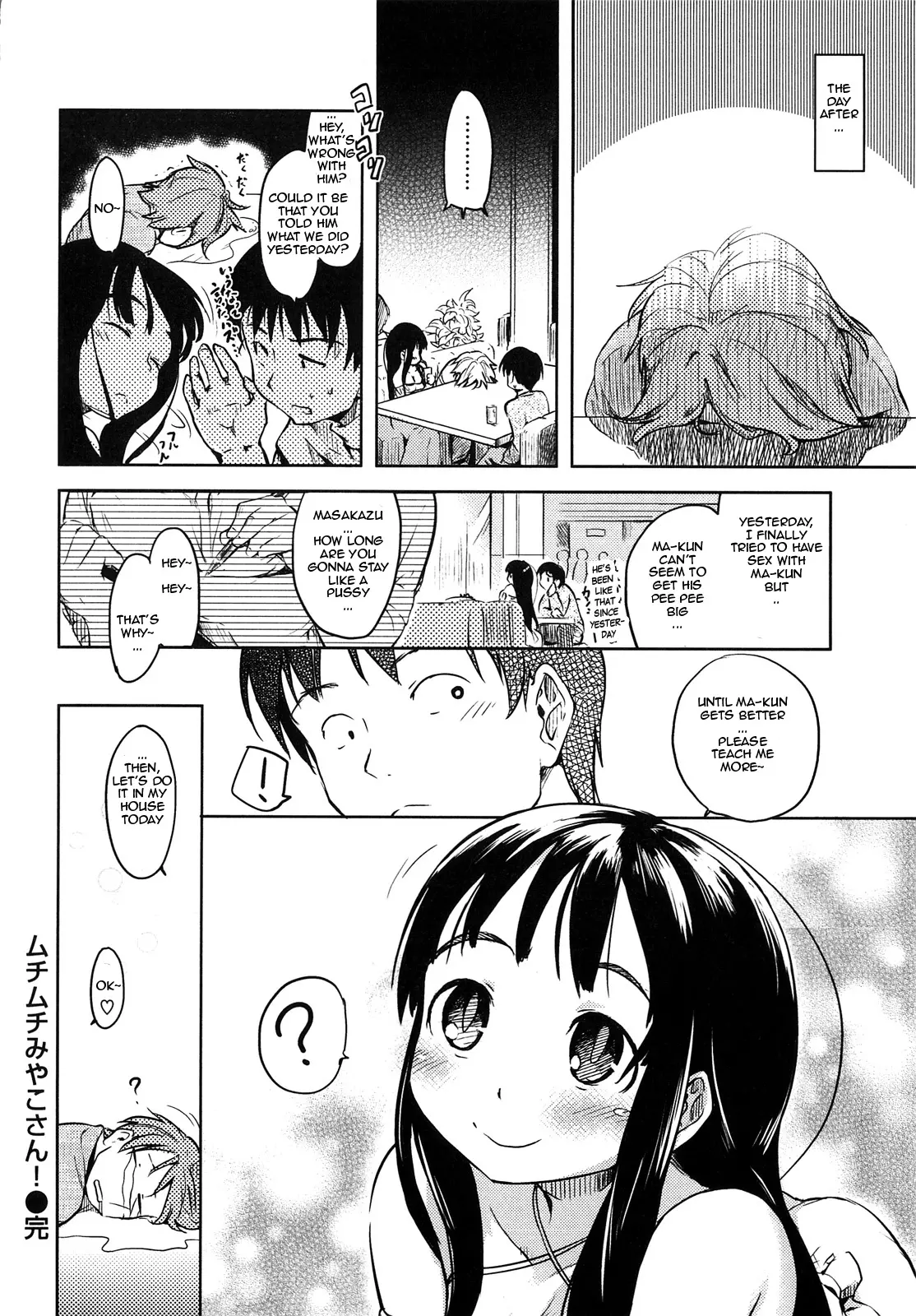 Muchi Muchi Miyako-San! Chapter 1 - page 20