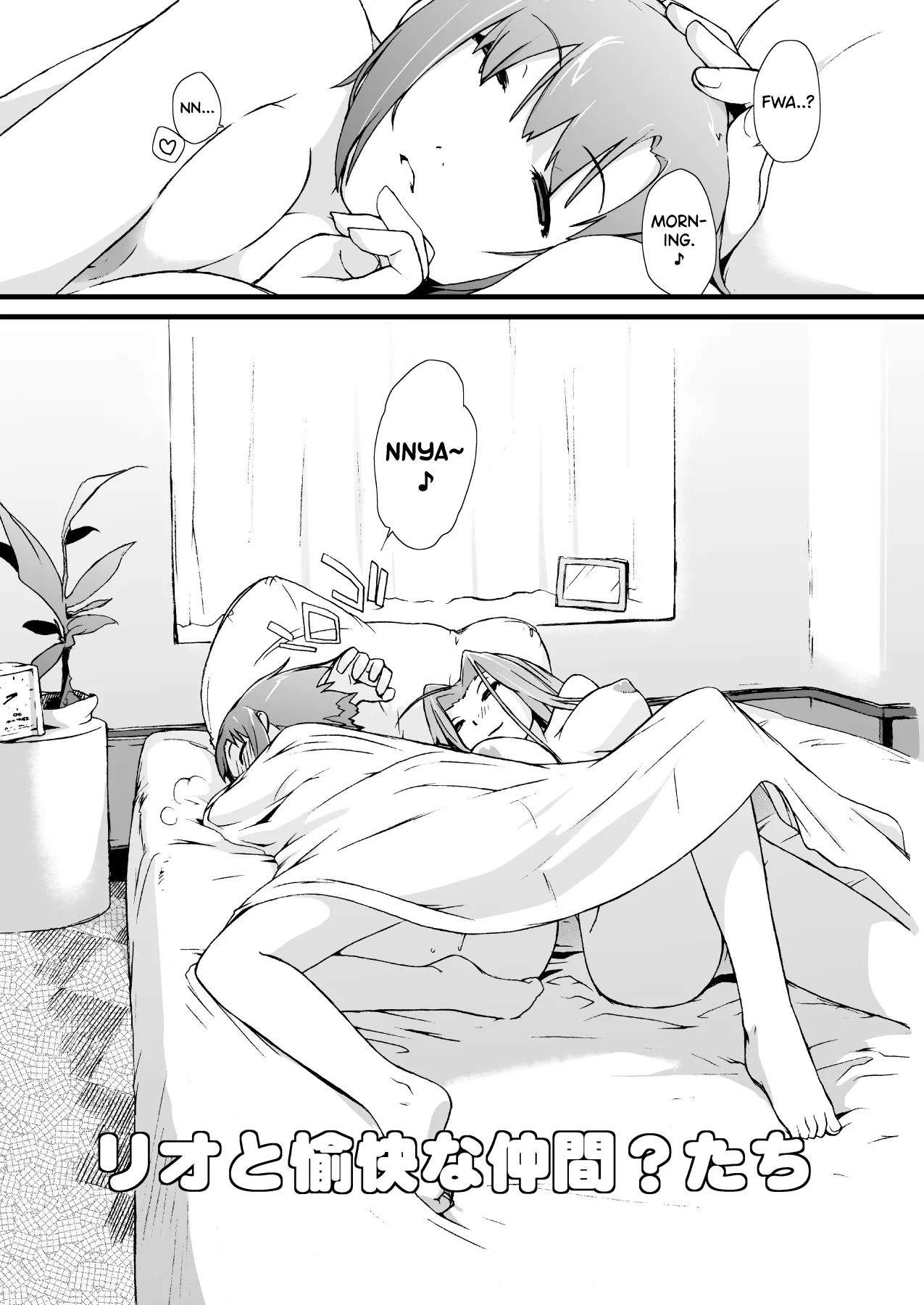 Rio to H na Nakama?-tachi Ch.1-2 Chapter 1-2 - page 25