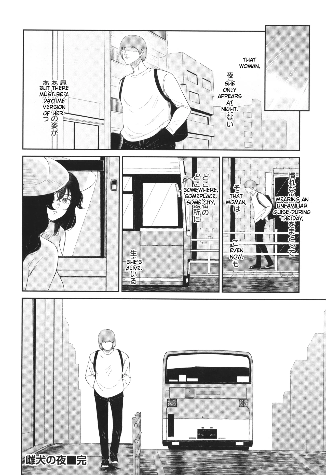 Mesuinu no Yoru Chapter 1 - page 20