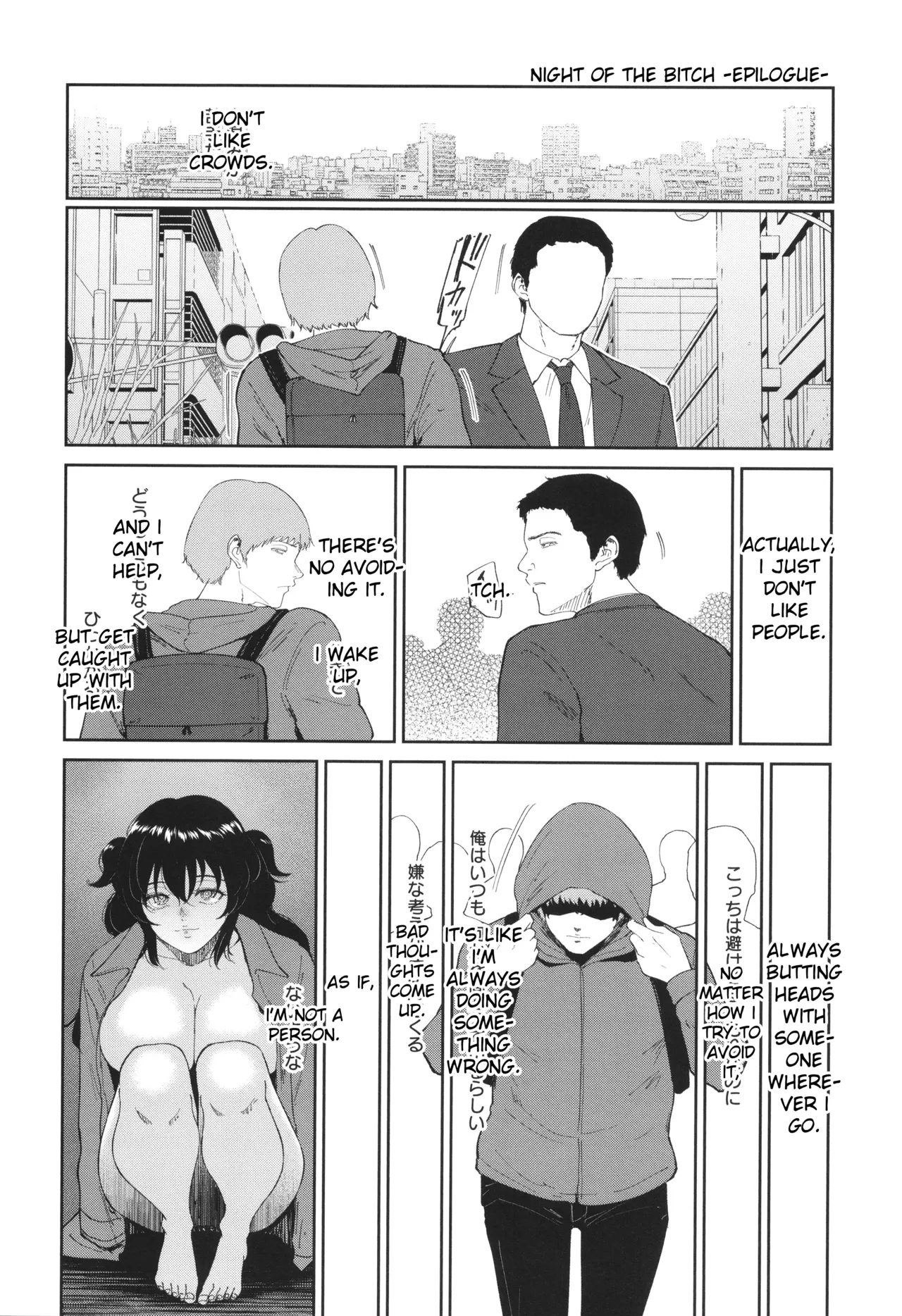 Mesuinu no Yoru Chapter 1 - page 21