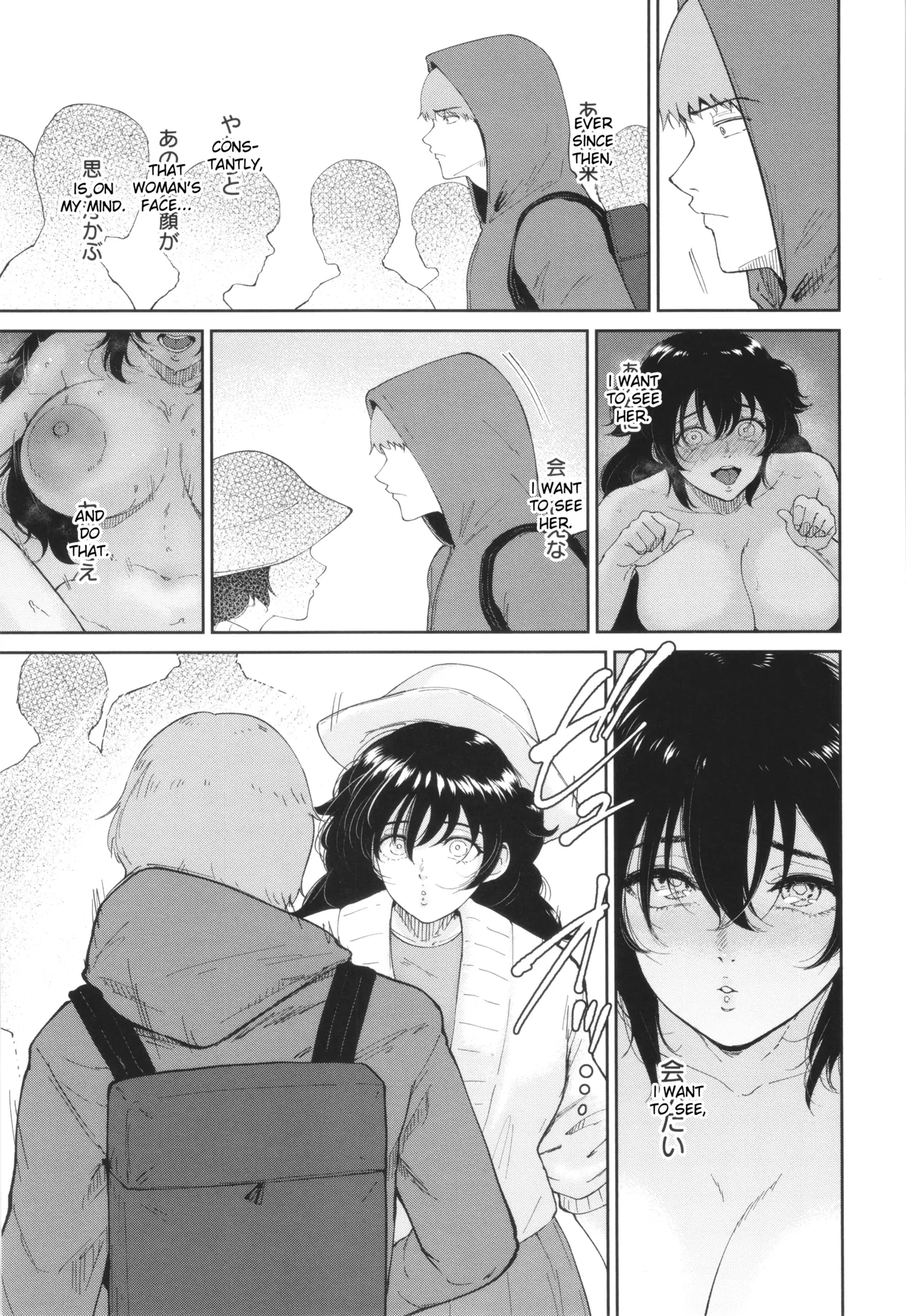 Mesuinu no Yoru Chapter 1 - page 22