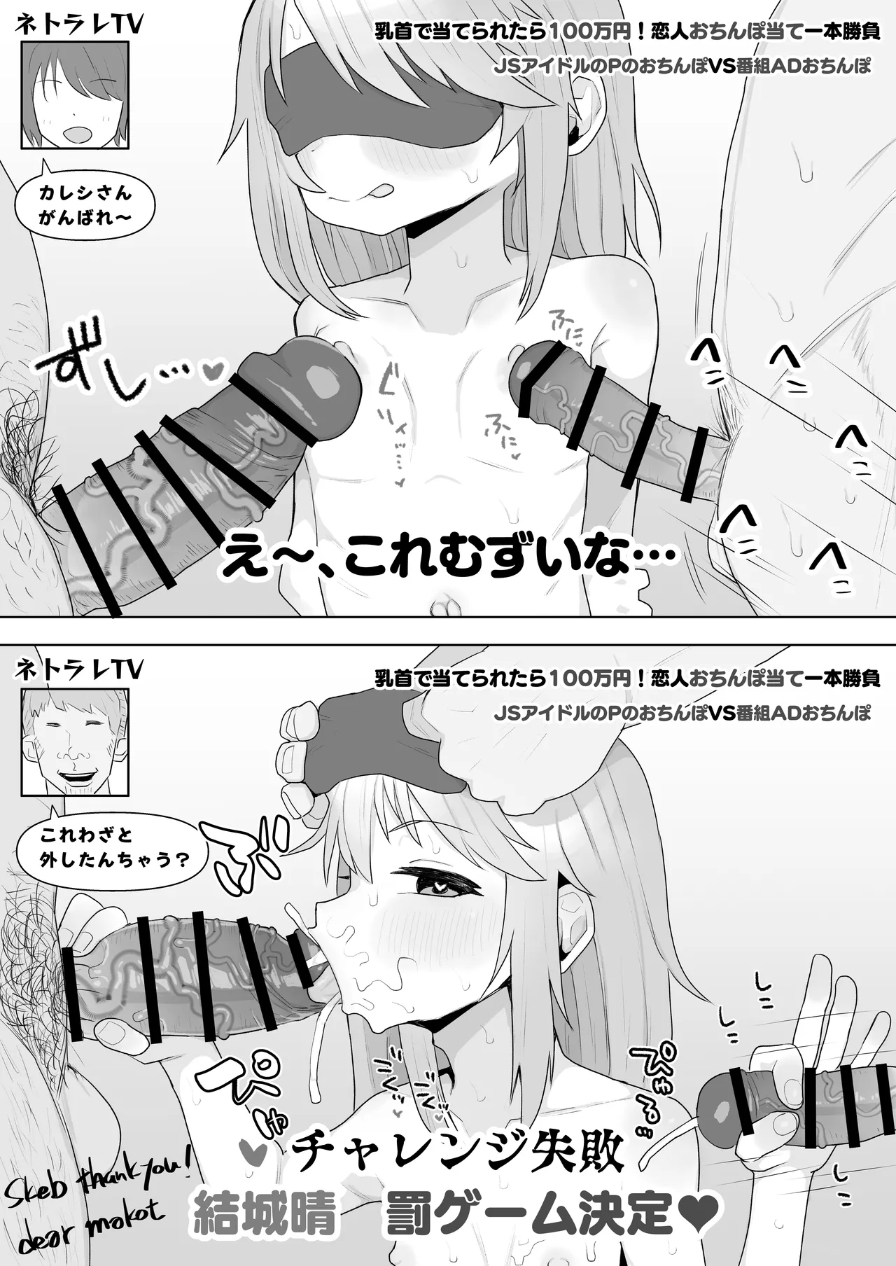 IM@S no Yuuki Haru-chan NTR Chapter 1 - page 1