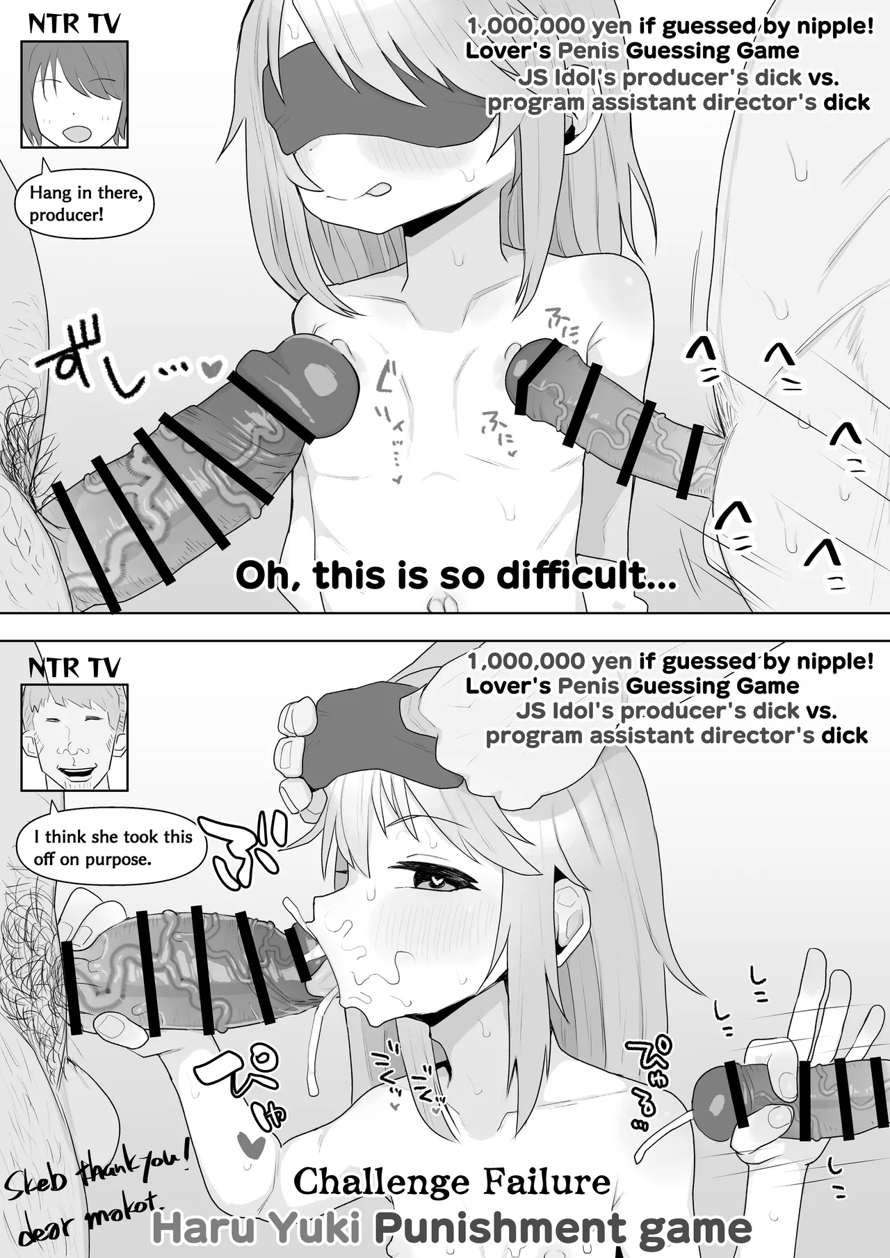 IM@S no Yuuki Haru-chan NTR Chapter 1 - page 7