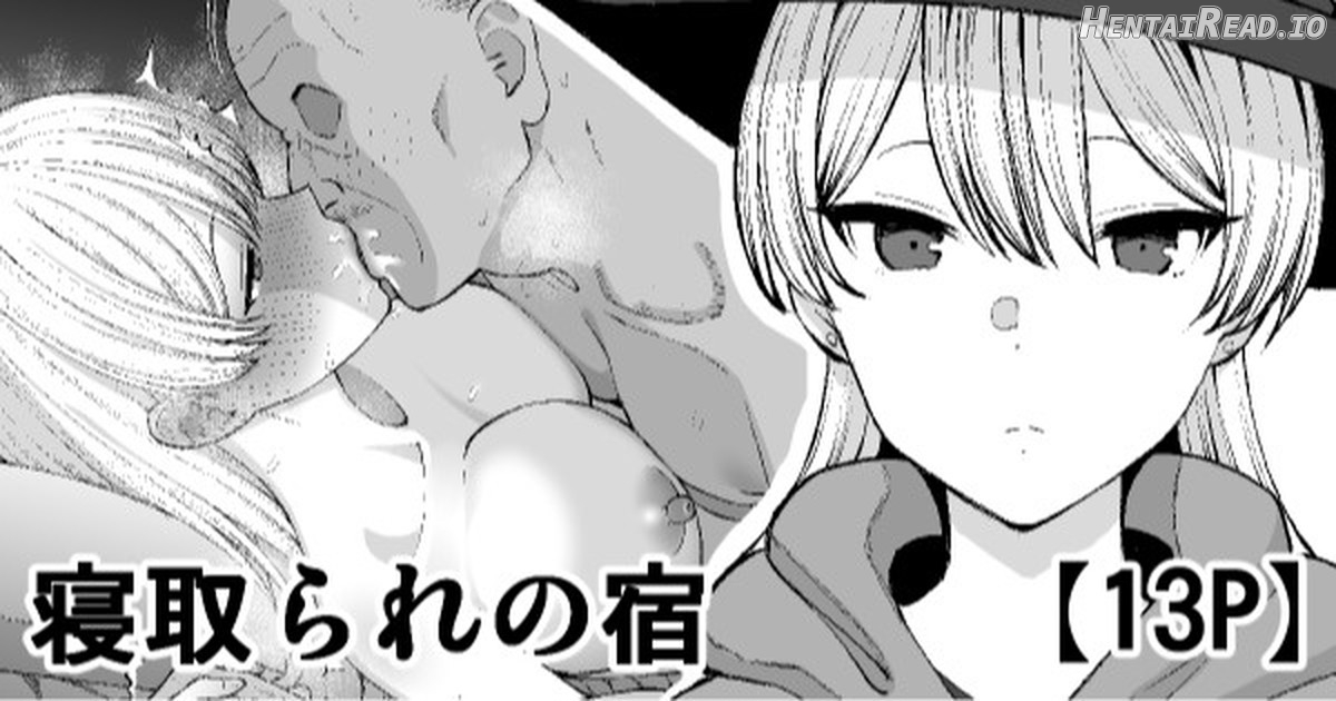 Netorare no Yado Chapter 1 - page 1