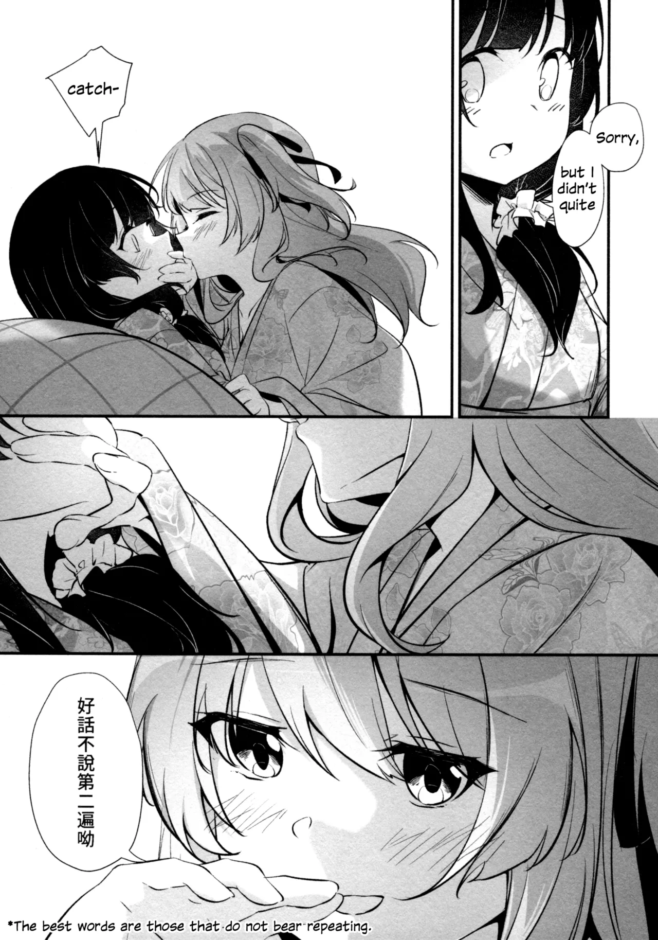 Ginga Serenade Chapter 1 - page 12