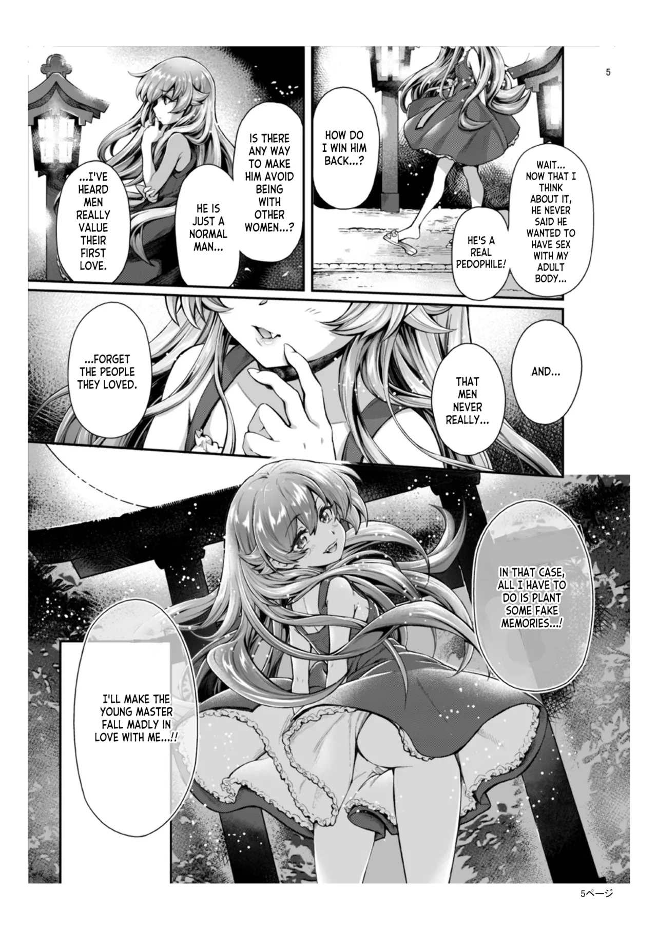 Pachimonogatari Part 17: Shinobu Drama Chapter 1 - page 5