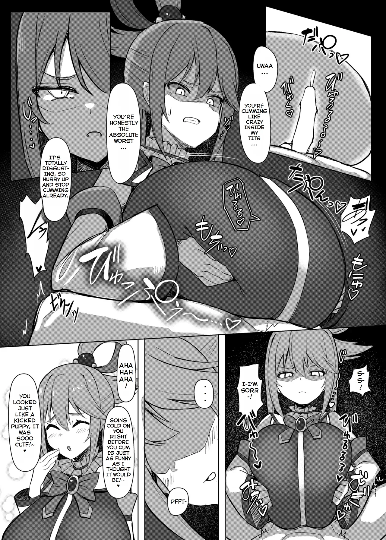 Damegami Taiken Course Chapter 1 - page 12