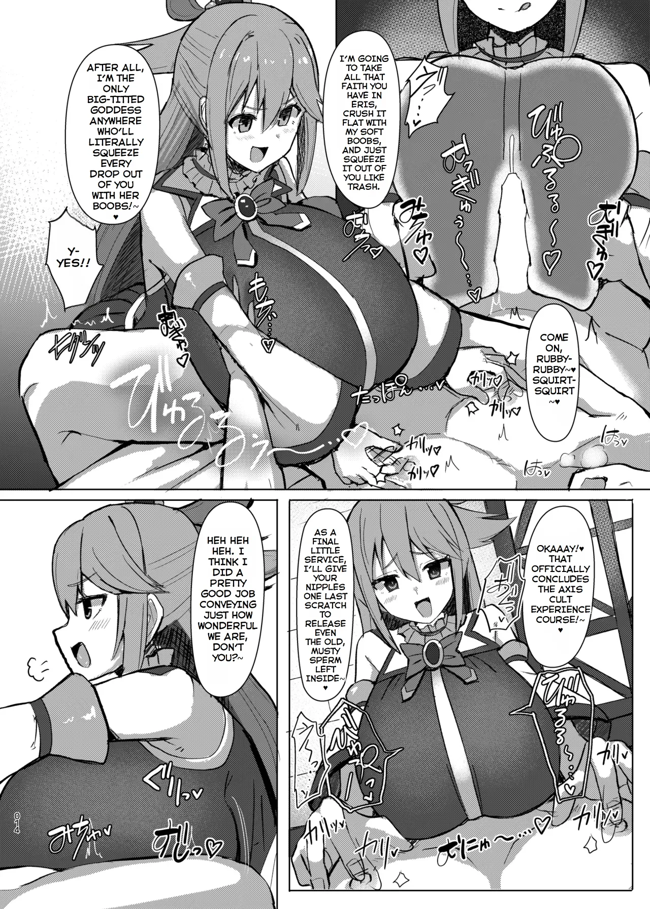 Damegami Taiken Course Chapter 1 - page 15