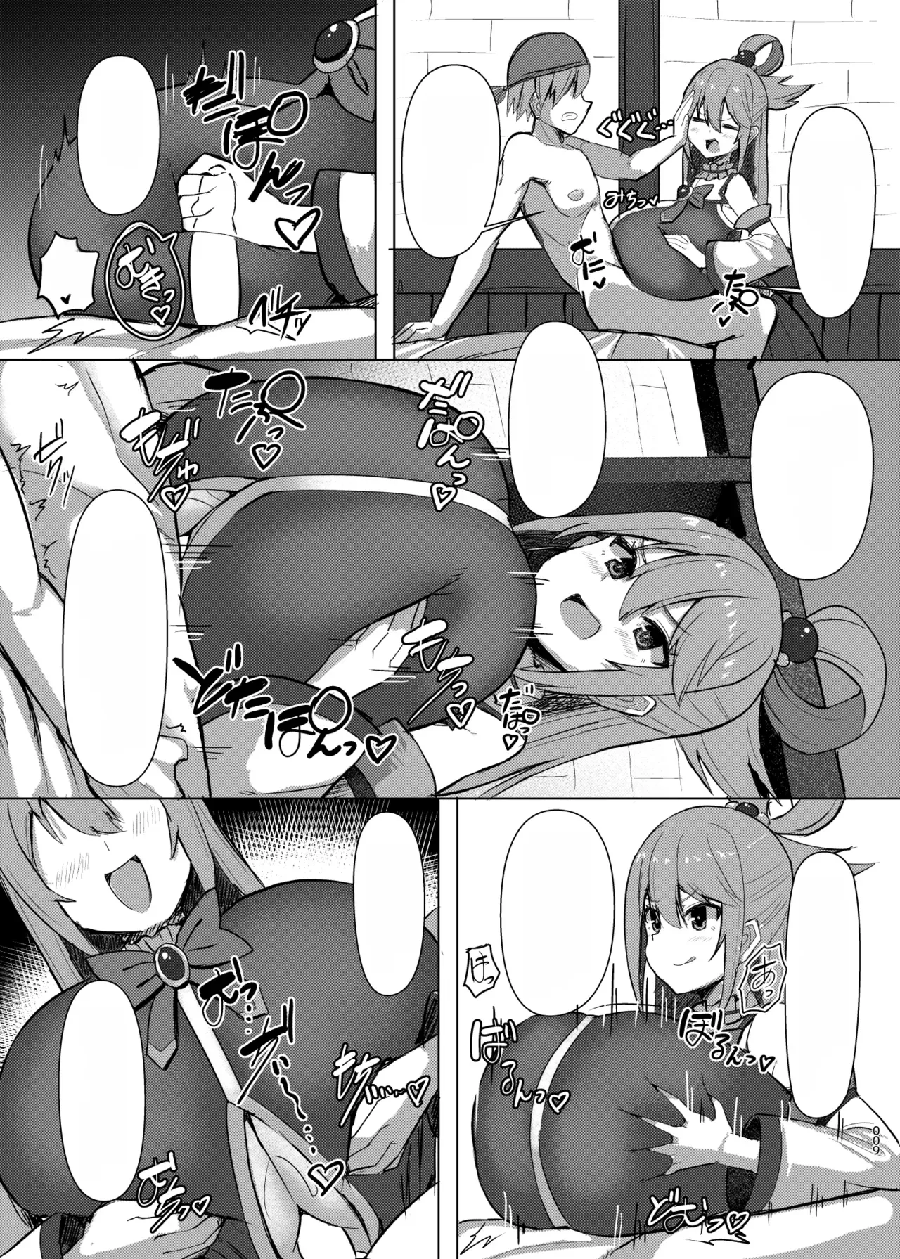 Damegami Taiken Course Chapter 1 - page 31