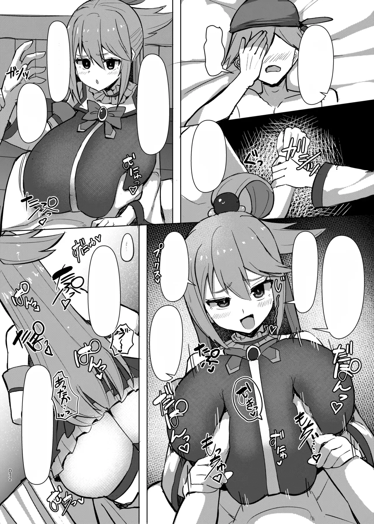 Damegami Taiken Course Chapter 1 - page 34