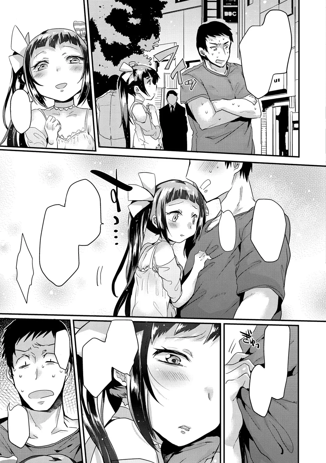 Uso Hime Chapter 1 - page 21