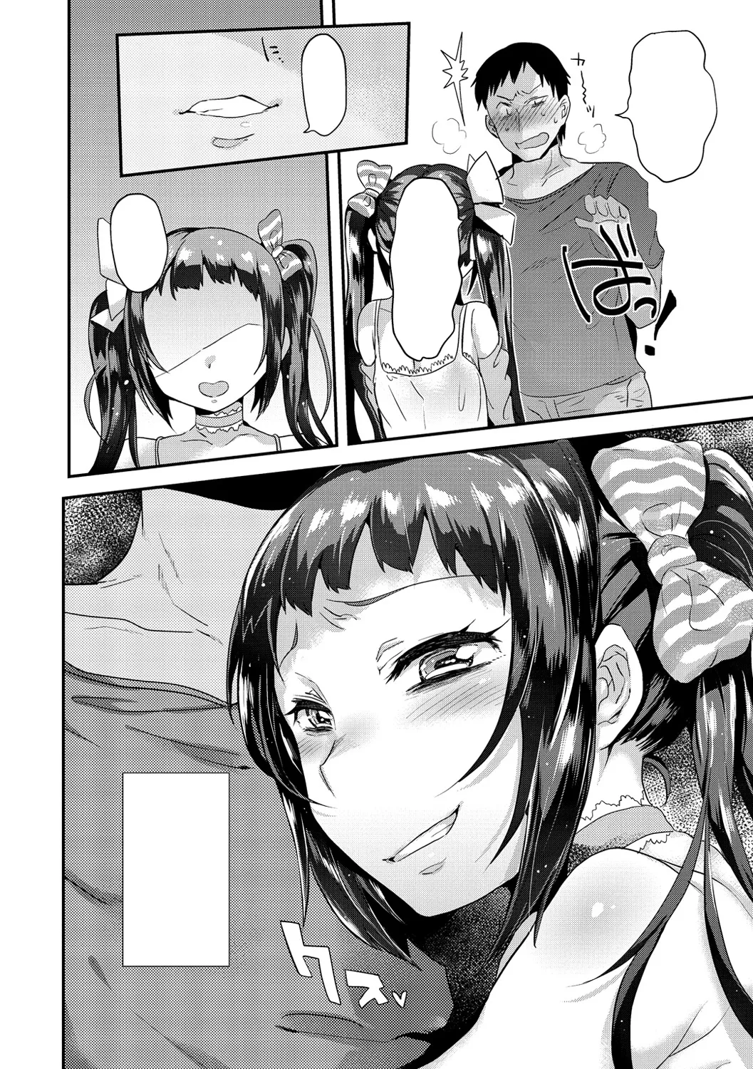 Uso Hime Chapter 1 - page 22