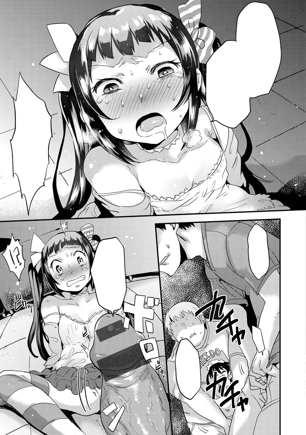 Uso Hime Chapter 1 - page 9