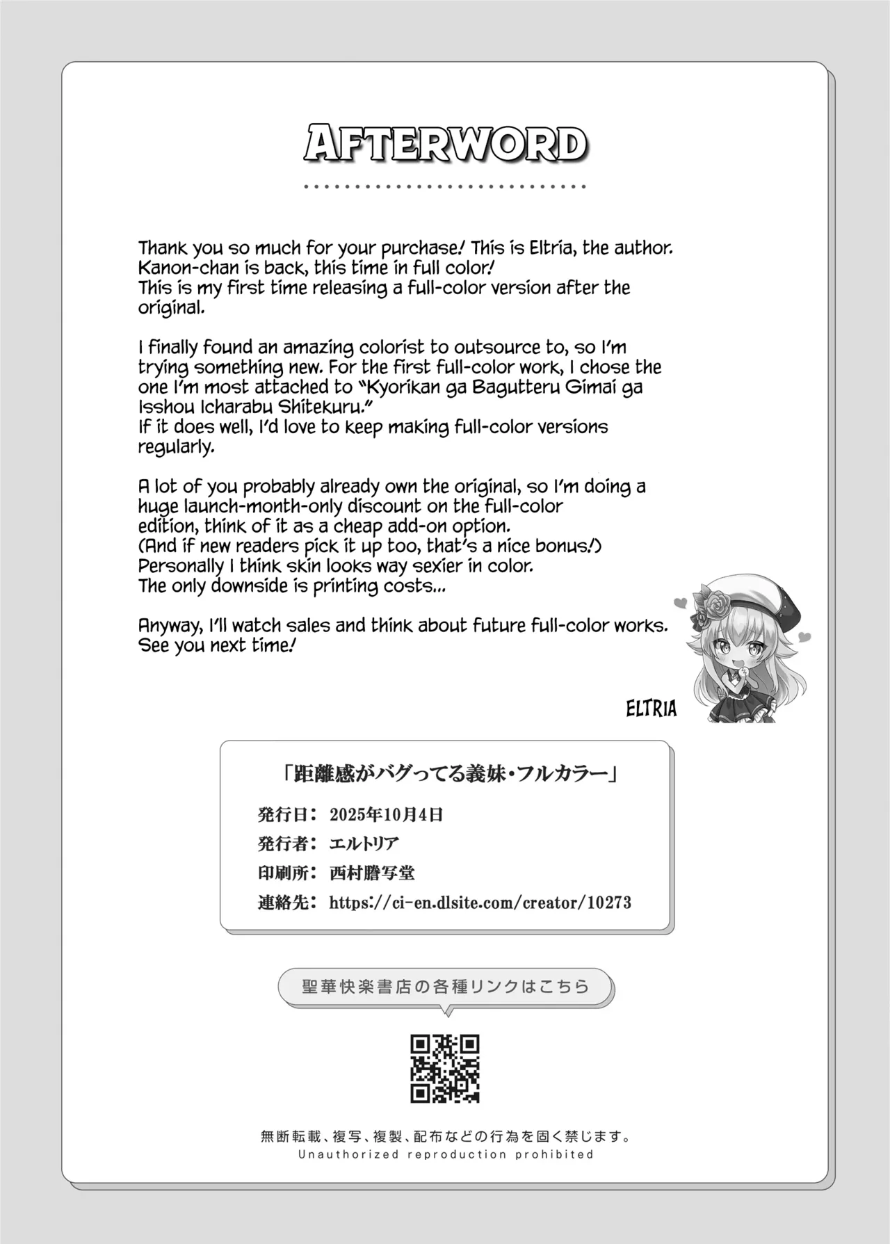 Kyorikan ga Bagutteru Gimai ga Isshou Icharabu Shitekuru Chapter 1 - page 34